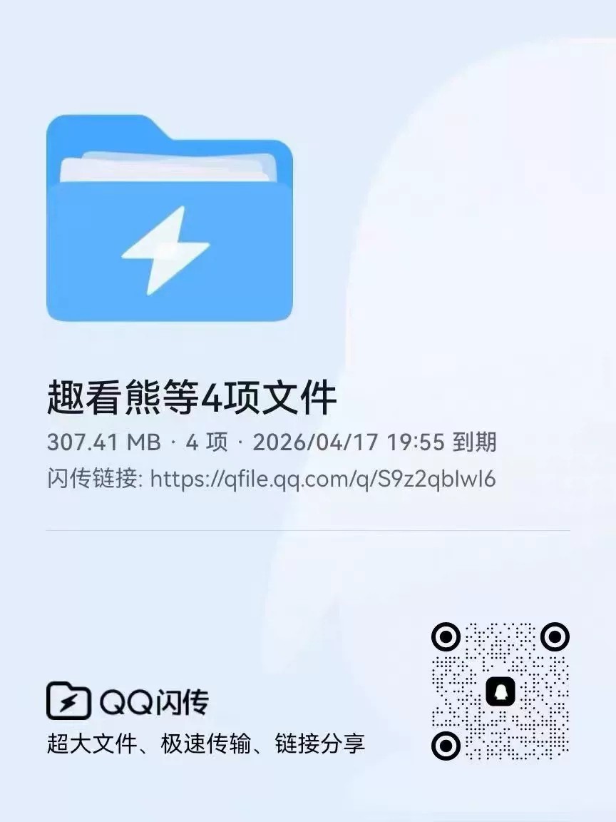 我用夸克网盘给你分享了「base.apk (1)」，点击链接或复制整段内容，打开「夸克APP」87 / 作者:元小号 / 
