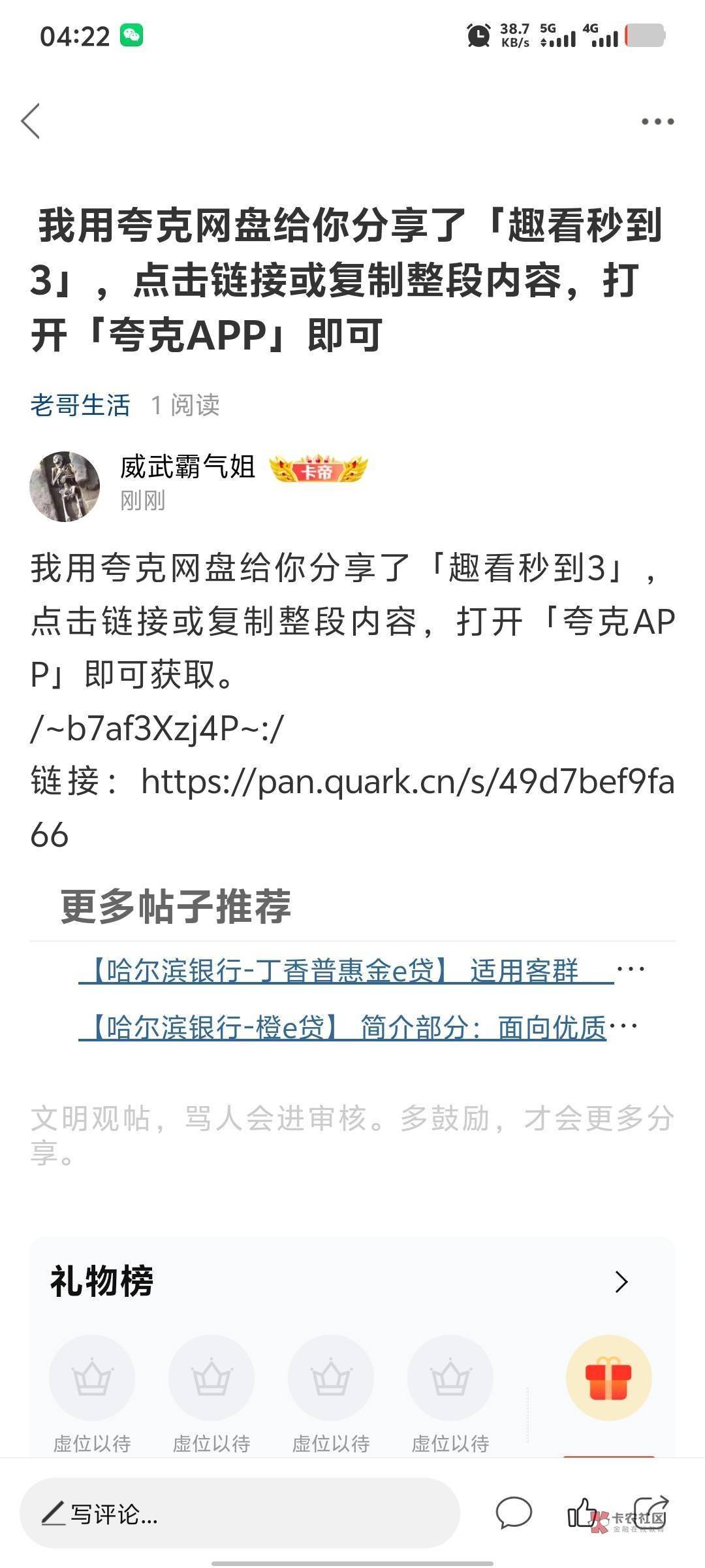 我也研究明白了，原来这么简单



71 / 作者:成功叽叽咕咕 / 