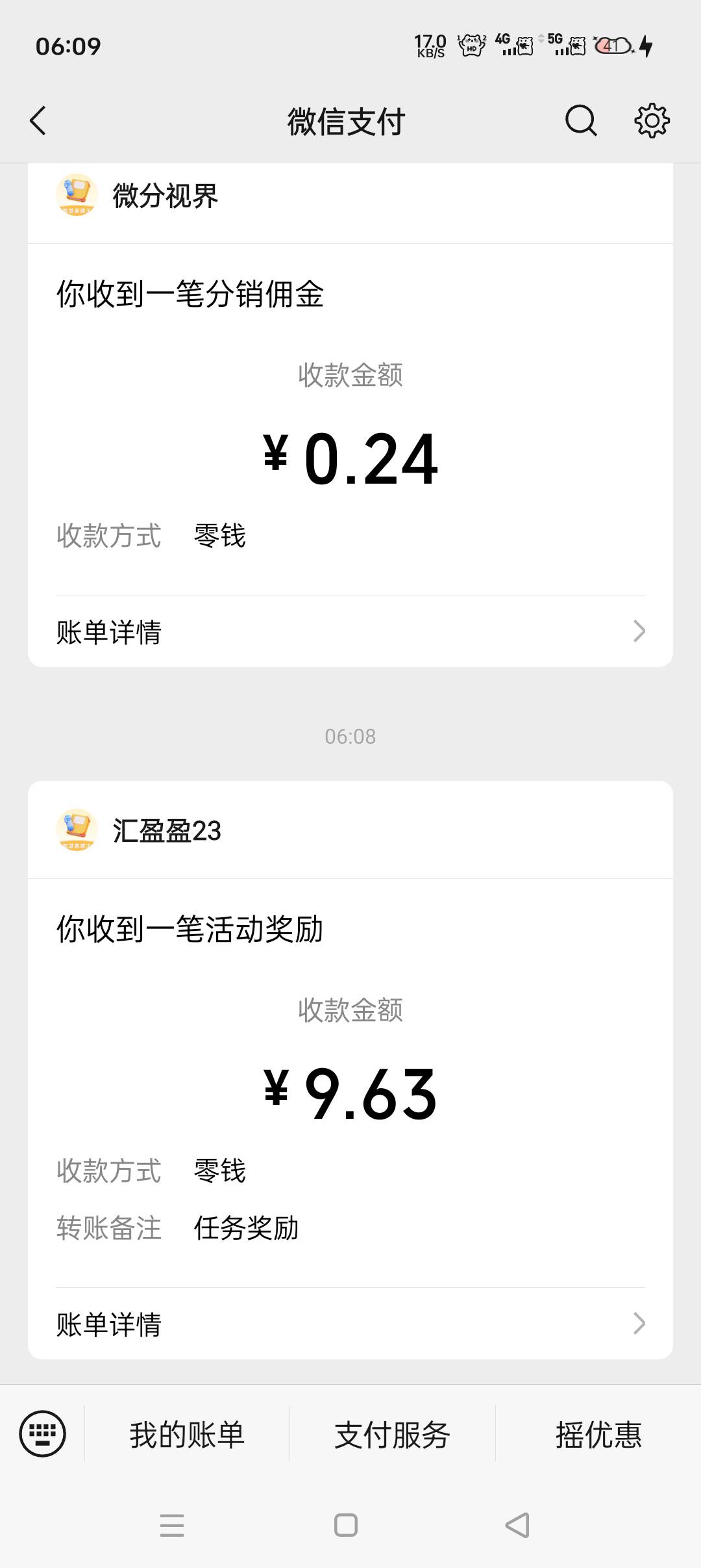 半个小时20毛答题 自己去找 还有


91 / 作者:宇惜 / 