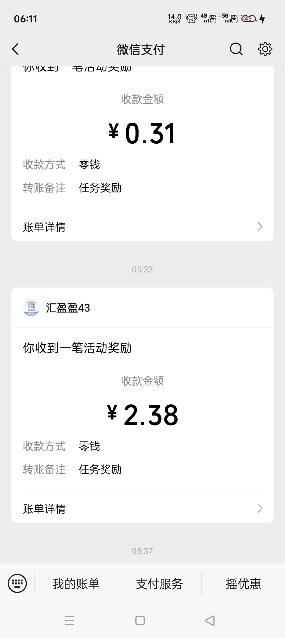 半个小时20毛答题 自己去找 还有


21 / 作者:宇惜 / 