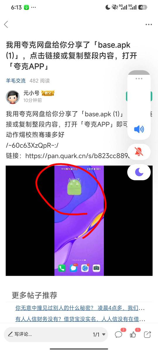 一看就明白了这么简单，就是这个机器人那个老哥分享的打不开，有没有好心老哥给个链接31 / 作者:羊毛怪01 / 