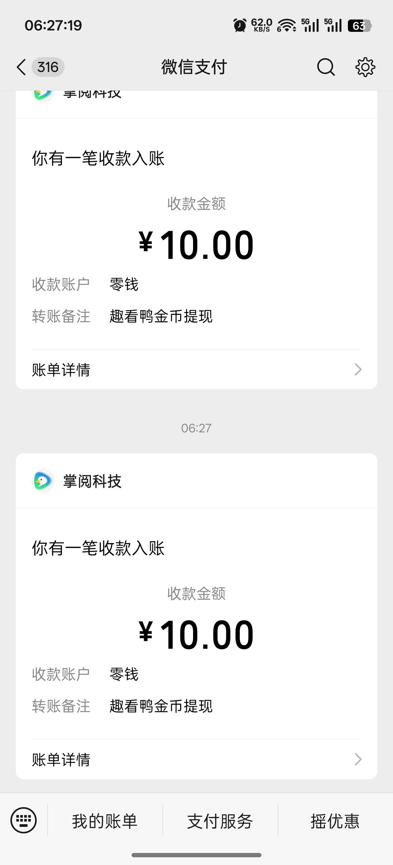 老哥们速度冲啊，只要你的v可以登陆就是一个v20,一个码0.12

95 / 作者:成功叽叽咕咕 / 