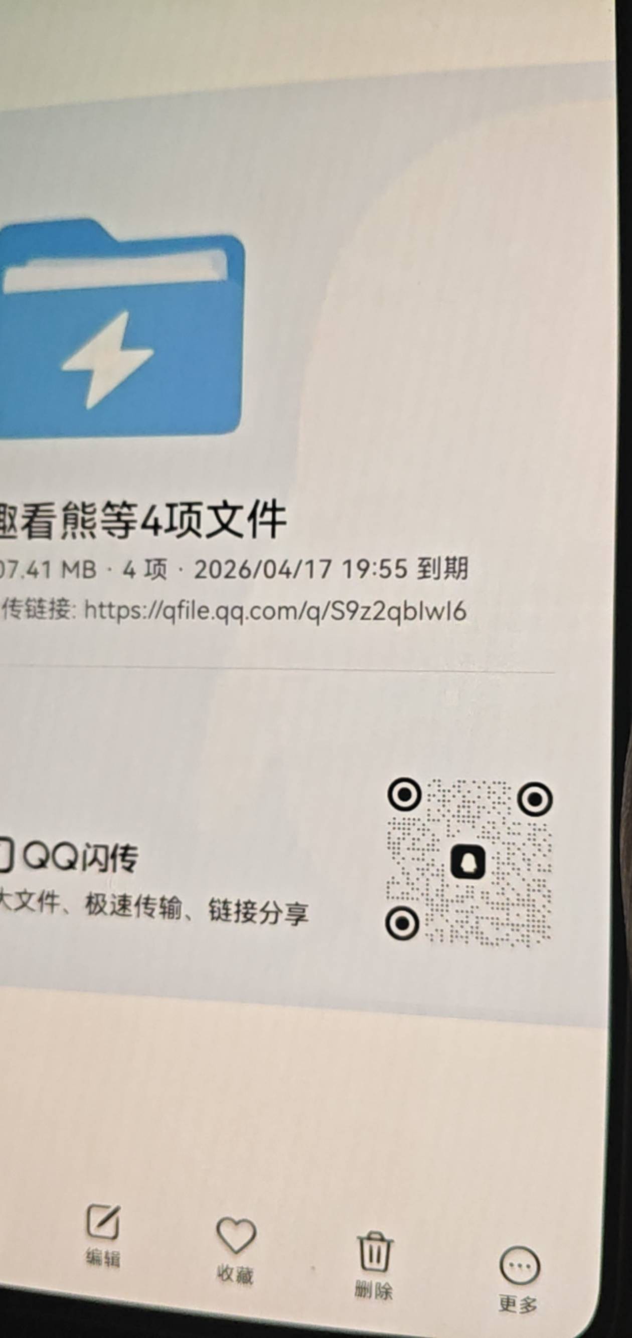 小黄鸟谁能发一下，求求了
67 / 作者:李奕 / 