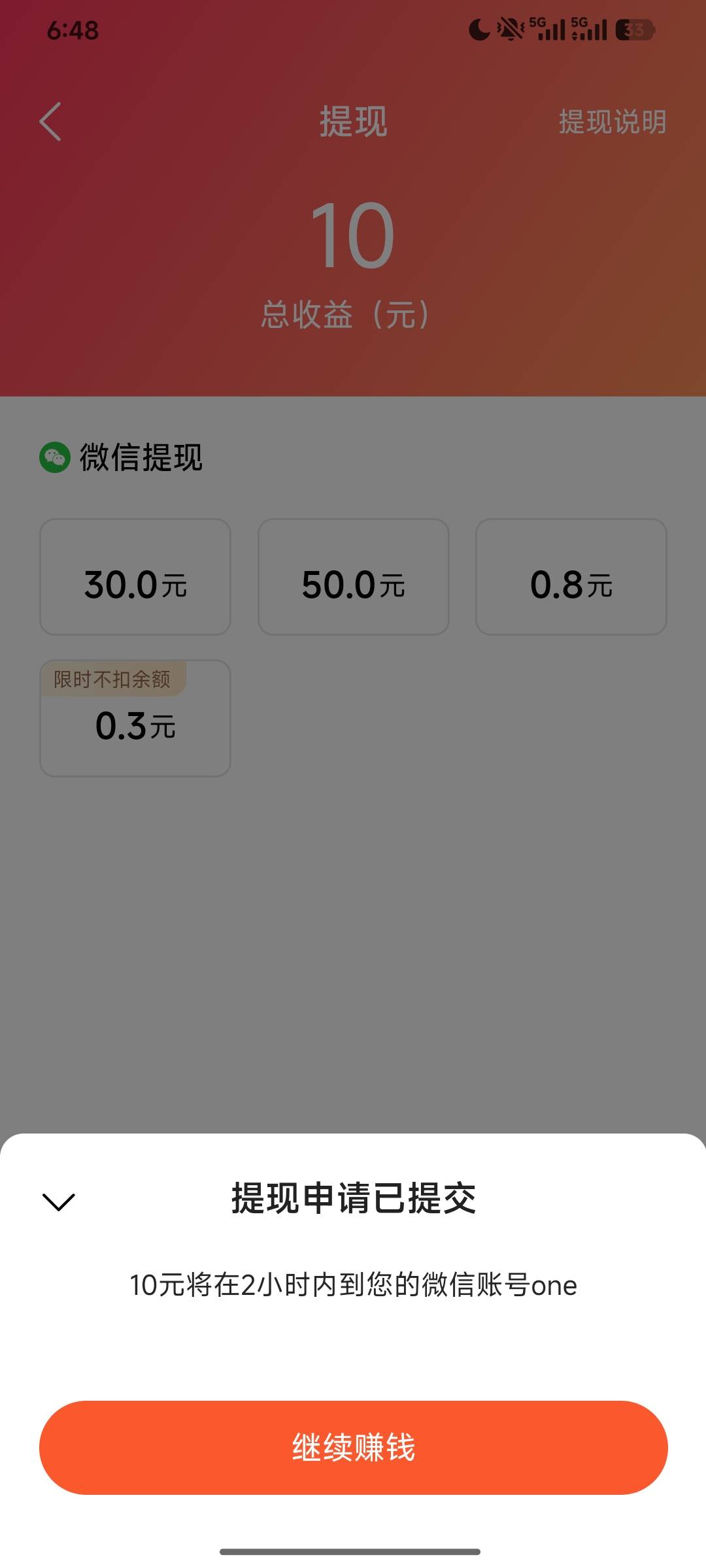 感谢发软件跟教程的老哥，拿下了简简单单


95 / 作者:羊毛怪01 / 