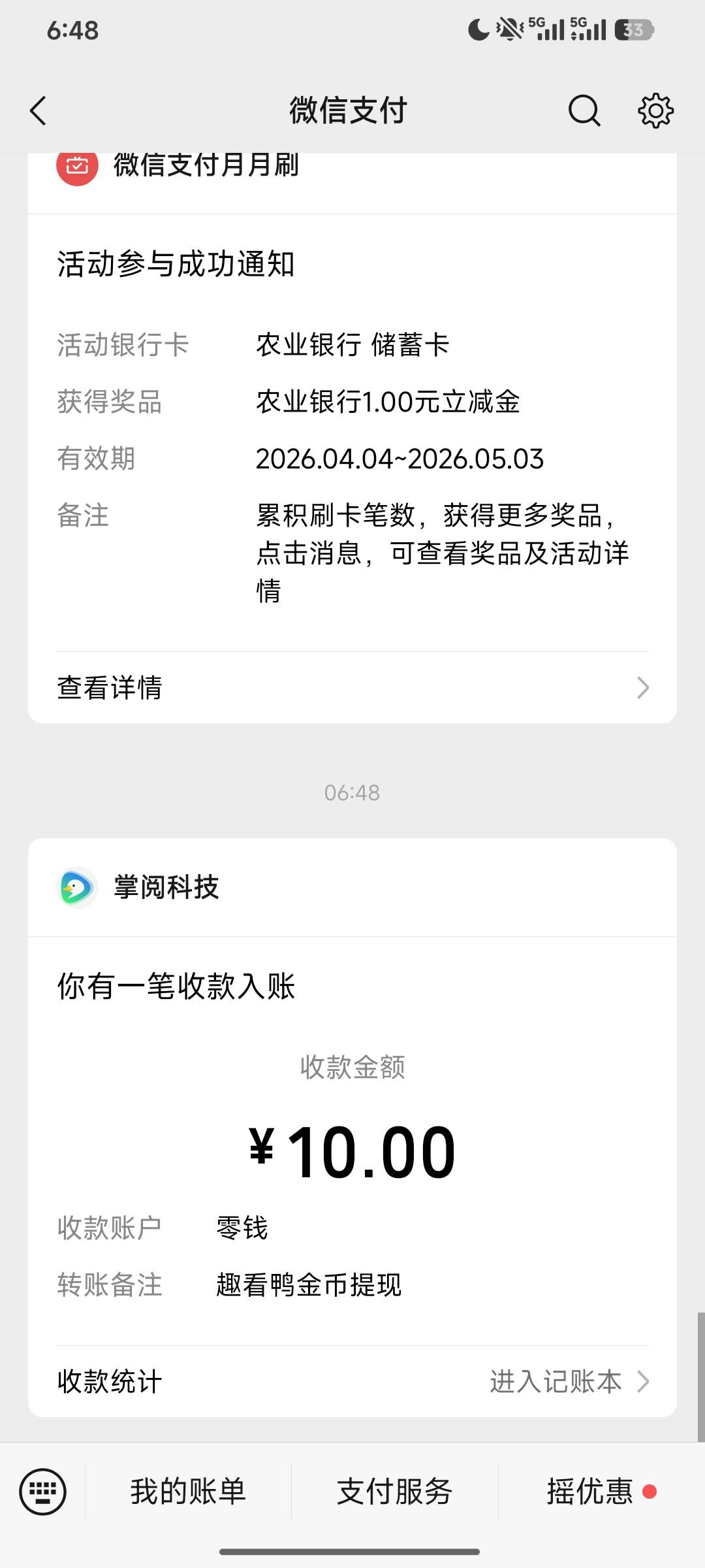 感谢发软件跟教程的老哥，拿下了简简单单


66 / 作者:羊毛怪01 / 