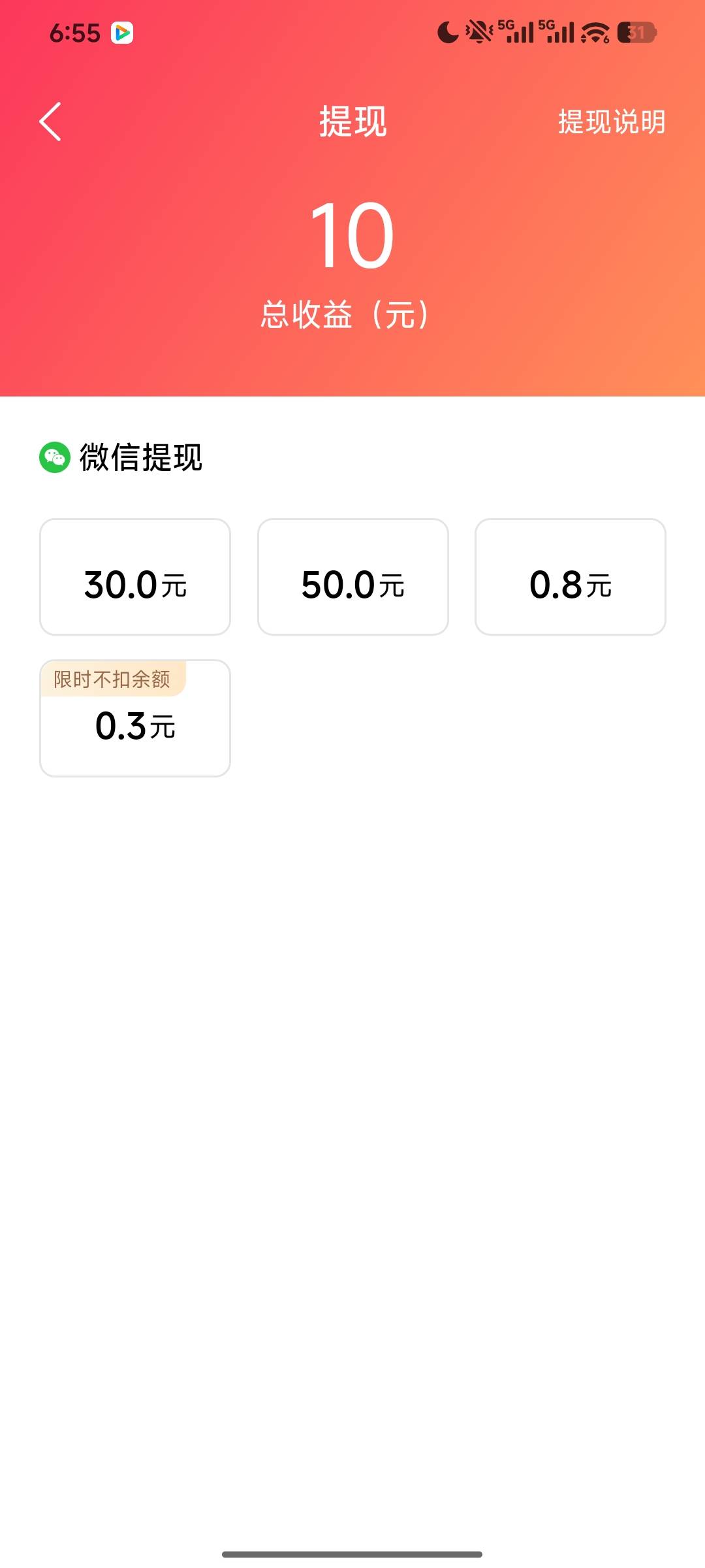 手机号怎么再提10老哥们，没有10选项啊

86 / 作者:羊毛怪01 / 