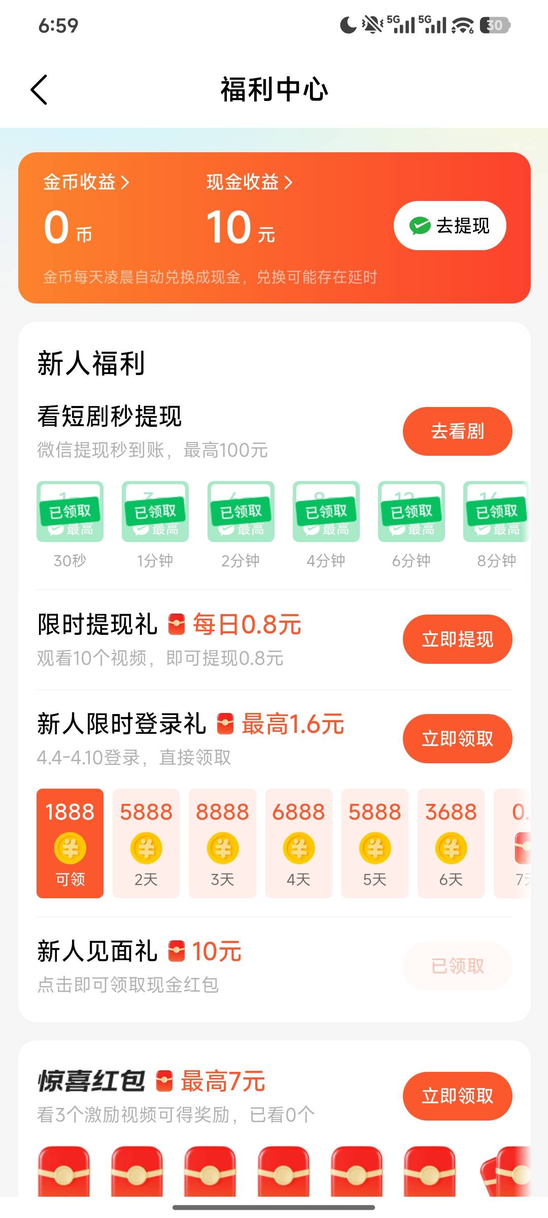 感谢发软件跟教程的老哥，拿下了简简单单


35 / 作者:羊毛怪01 / 