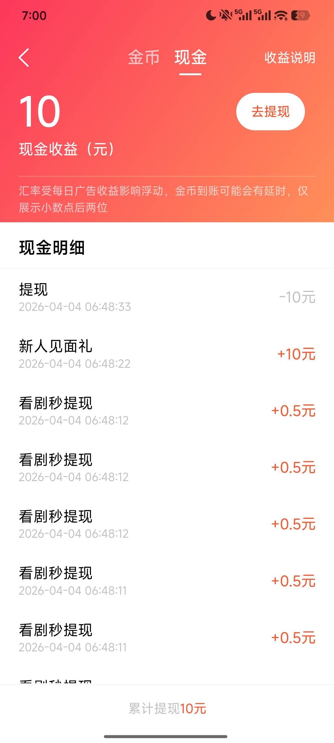 感谢发软件跟教程的老哥，拿下了简简单单


65 / 作者:羊毛怪01 / 