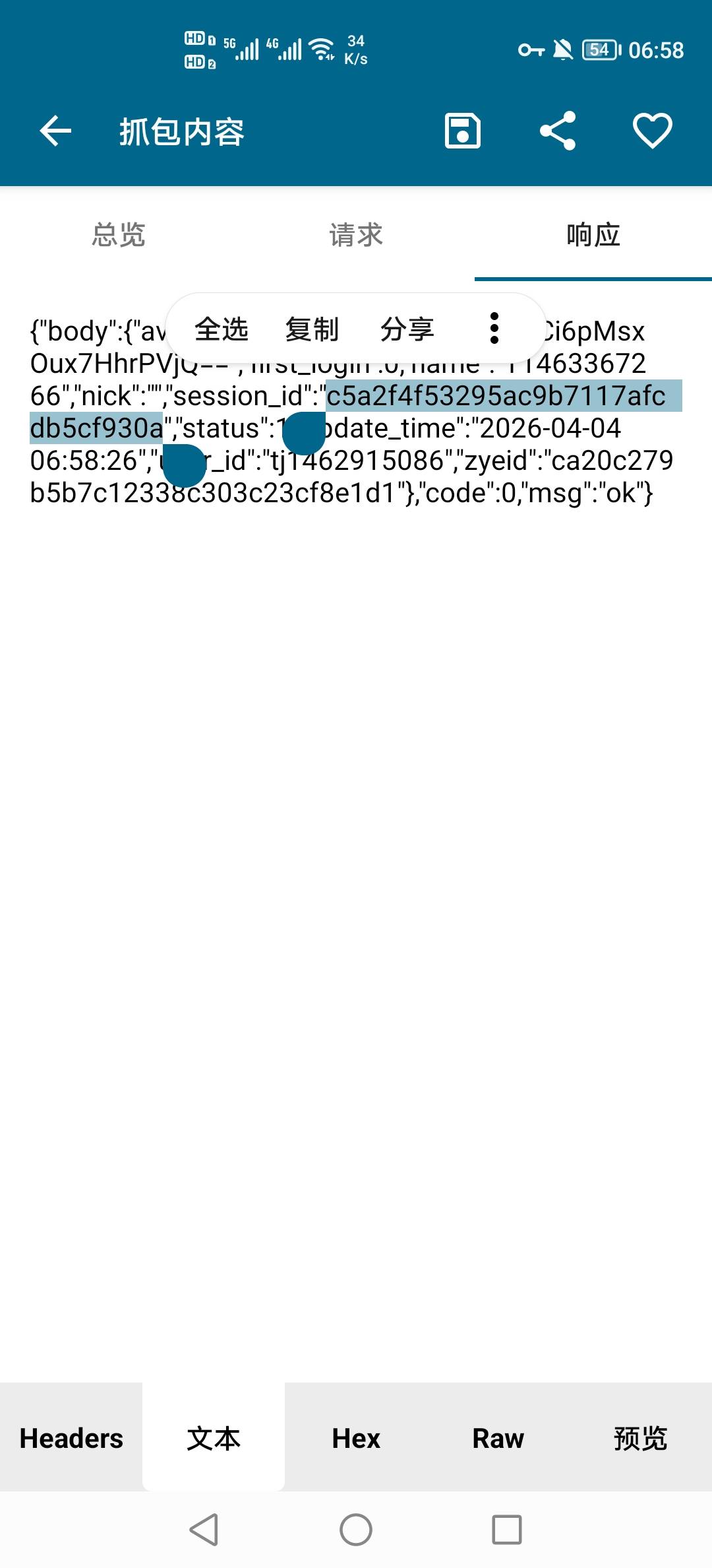 老哥们我这个id是不是没抓对？

70 / 作者:挂壁老哥饿了mm / 