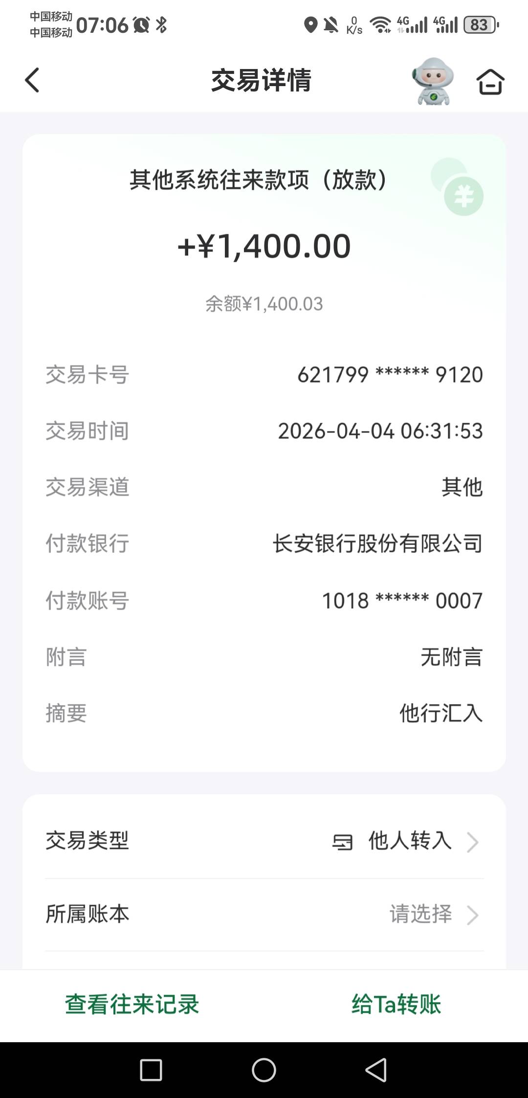 昨天早上申请的  刚起床看到了


100 / 作者:A-Mr.Hu / 