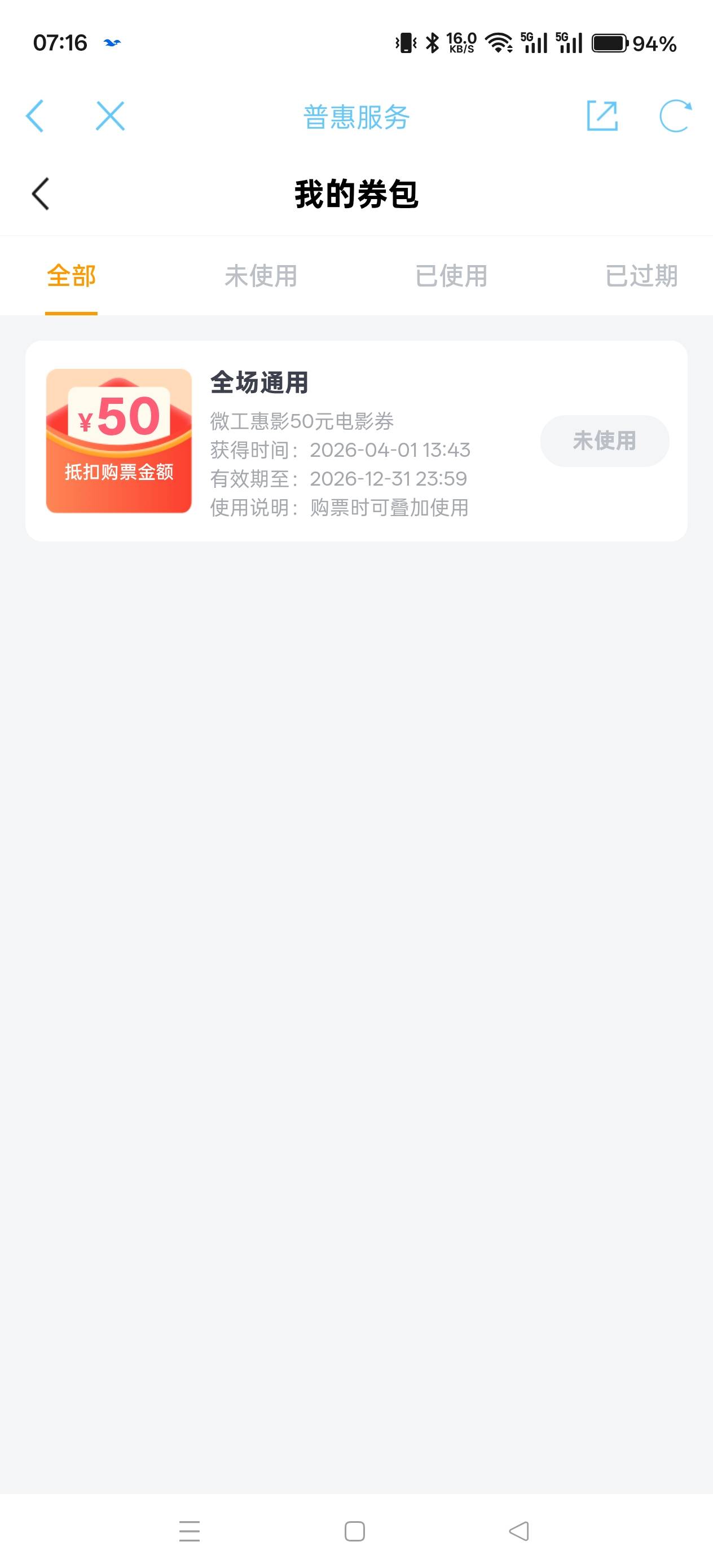 来个等级高的老哥，登我江苏工会50电影票帮粗，对半

56 / 作者:电竞经理回电 / 