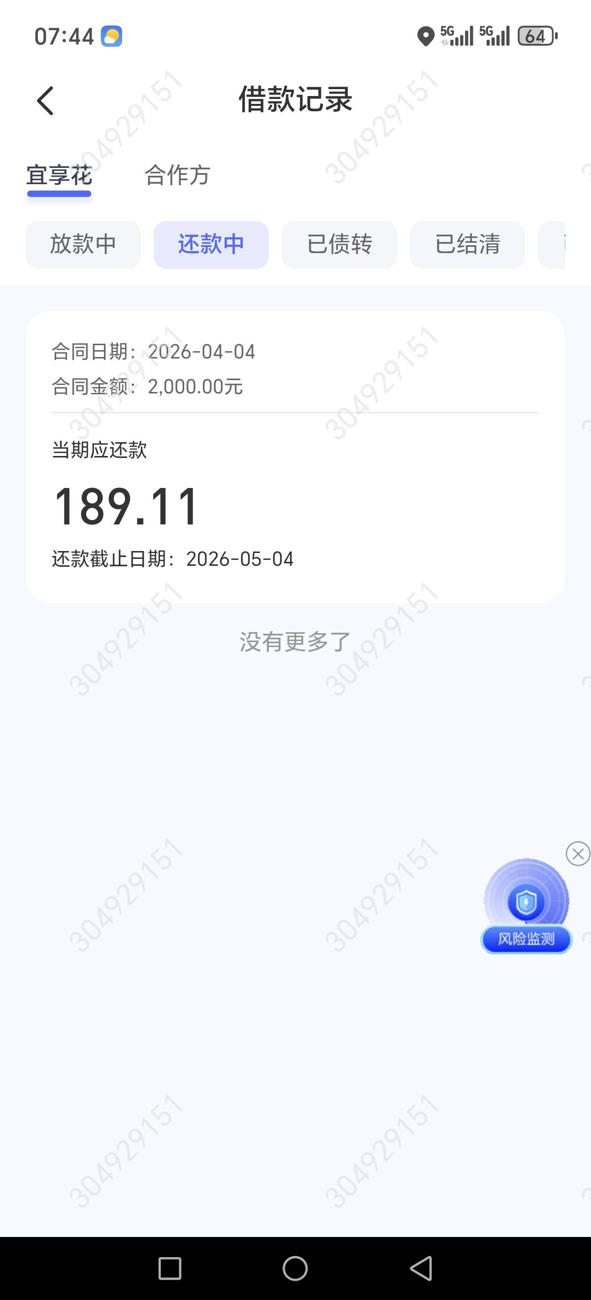 宜享花注销大F成功


34 / 作者:伱巴巴 / 