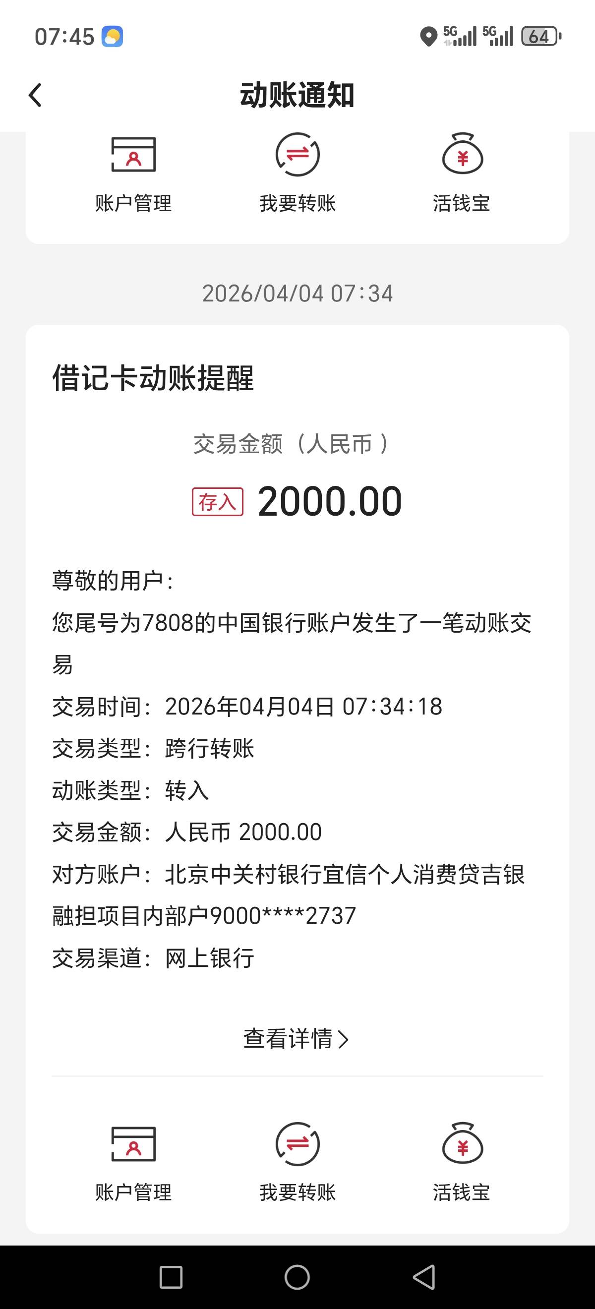 宜享花注销大F成功


7 / 作者:伱巴巴 / 