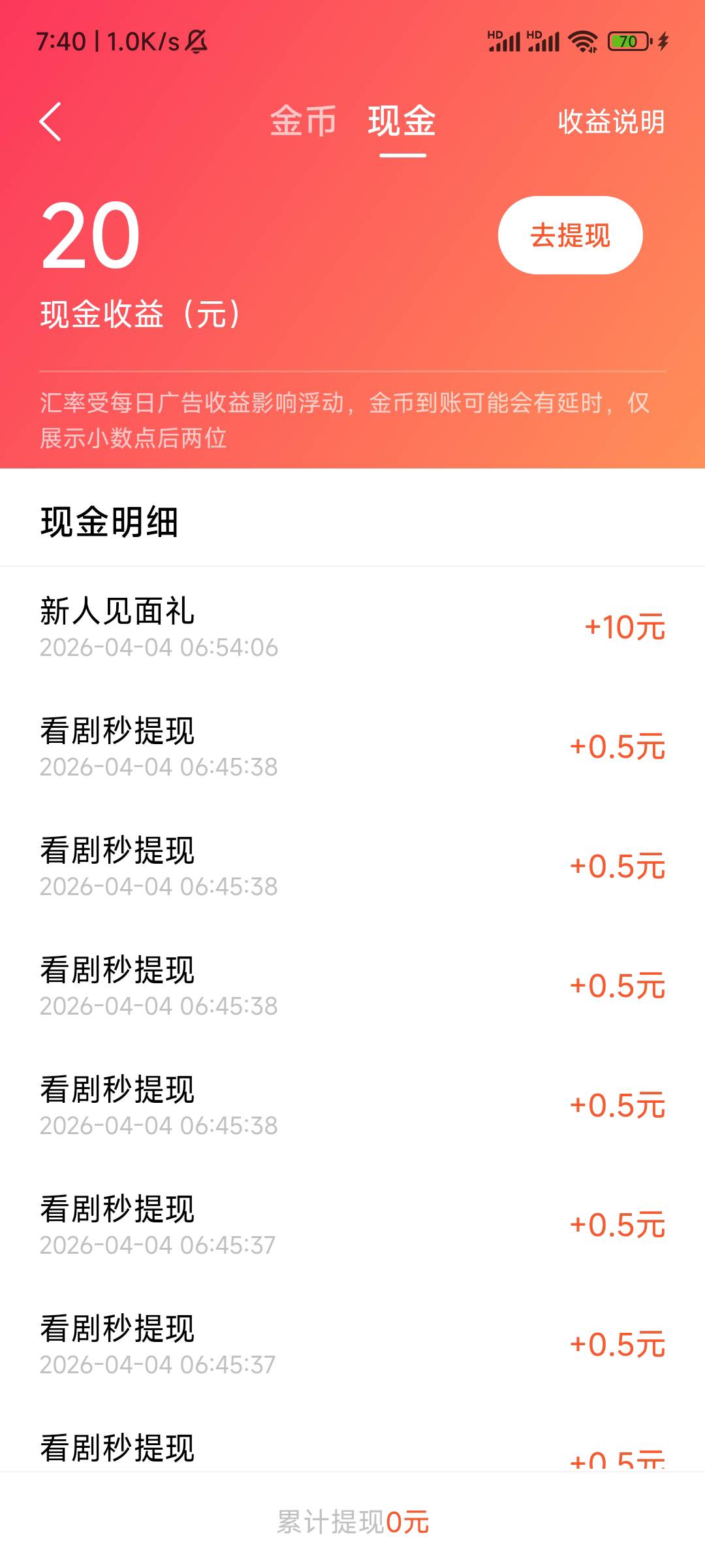 趣看这一T送老哥们了我也毕业了用不上了，不会抓包自己看教程和其他老哥的贴子吧

90 / 作者:命运在自己手中 / 
