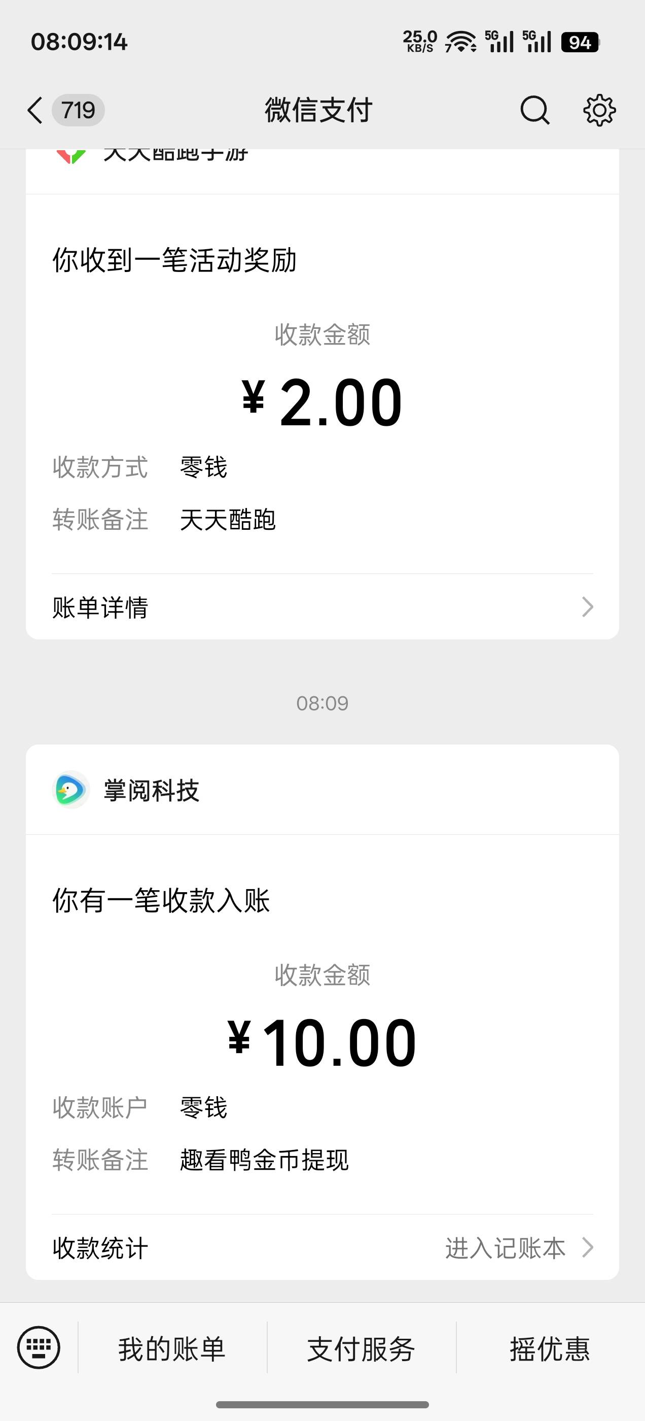 解决了异常，直接换IP就能登陆绑定，速度冲，接码0.12，一个v20

58 / 作者:成功叽叽咕咕 / 