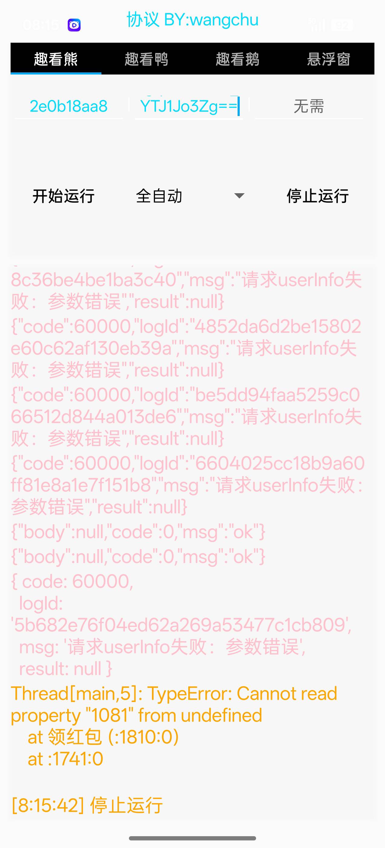链接都没错啊，怎么这样

7 / 作者:是我想的太多 / 