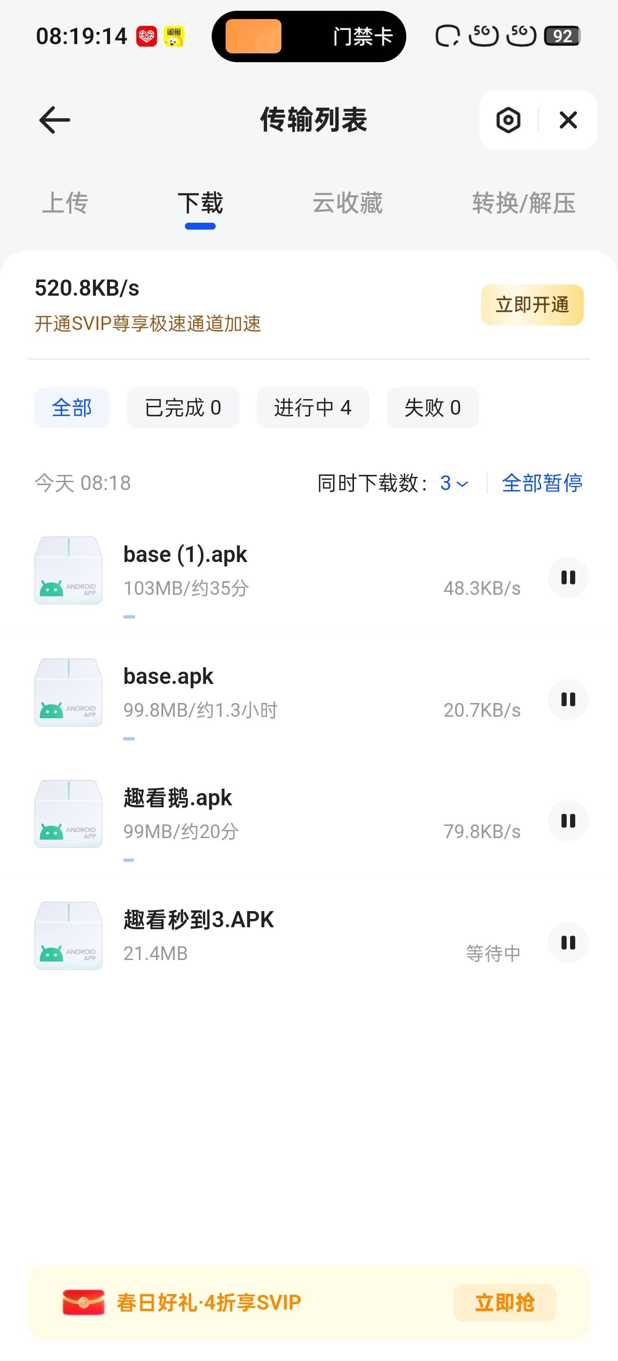 趣看这一T送老哥们了我也毕业了用不上了，不会抓包自己看教程和其他老哥的贴子吧

50 / 作者:哲哥yyds / 