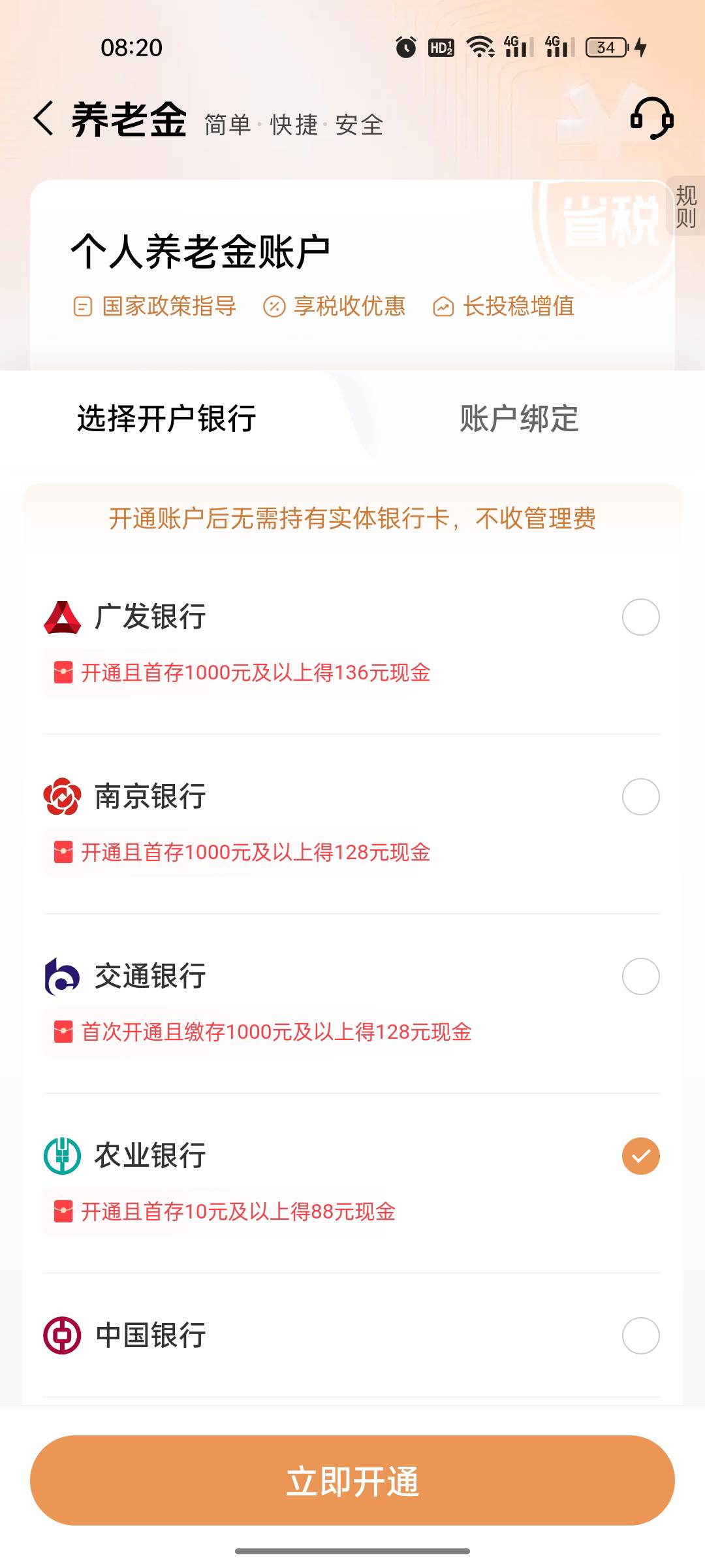 老哥们我农业冻结了还能入金吗

100 / 作者:白月光。。 / 