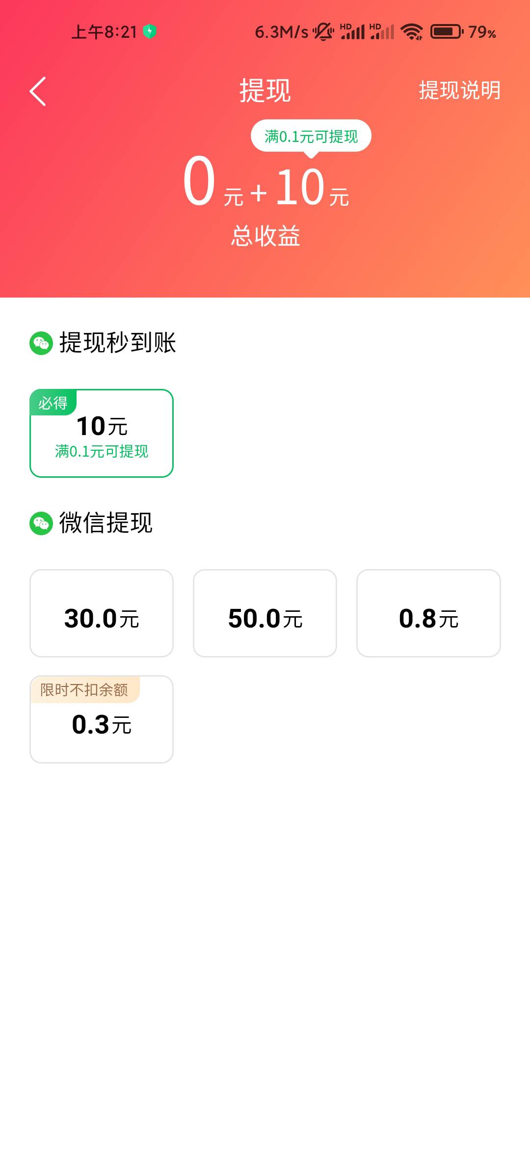 这怎么没有10的提现入口，是不是废了

2 / 作者:求上岸qaq / 