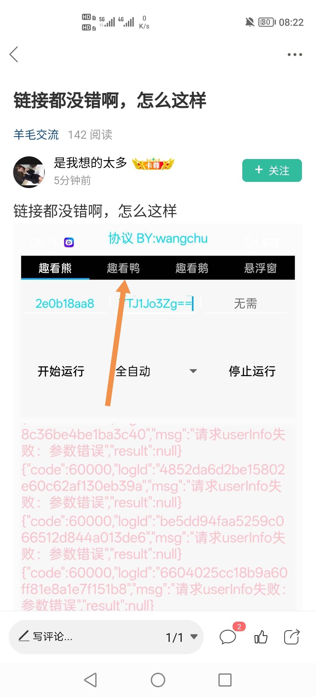 链接都没错啊，怎么这样

0 / 作者:挂壁老哥饿了mm / 
