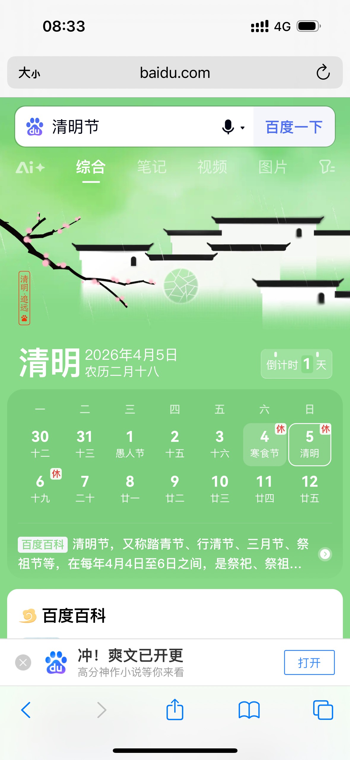 别鸡鸭鹅了，老哥们还不起床今天去扫墓吗
49 / 作者:南谯区银花小区 / 