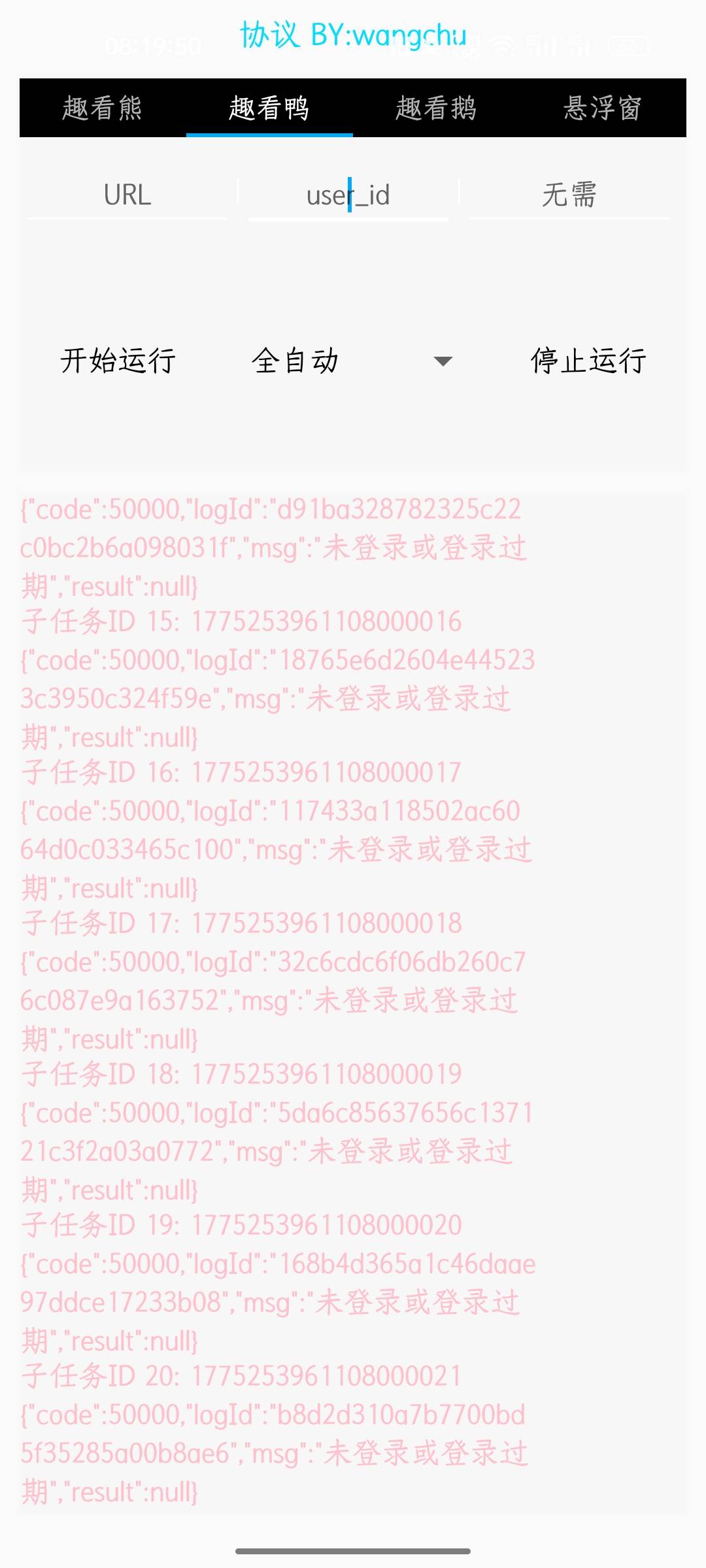 老哥们，这种是什么情况

10 / 作者:好人兄 / 