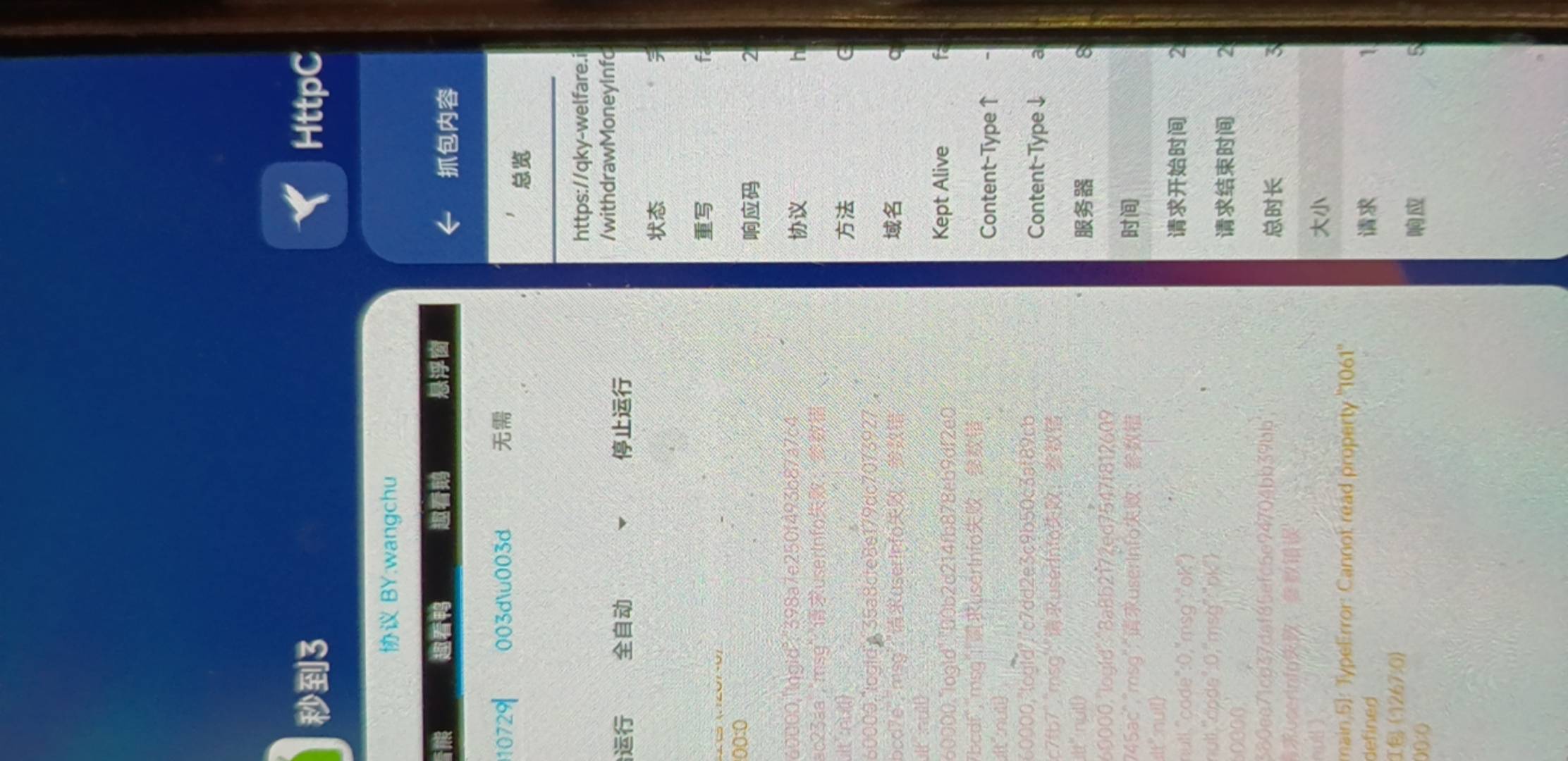 老哥们我抓的 url 和 id 都对了，为啥一直失败

4 / 作者:阿呆很呆 / 