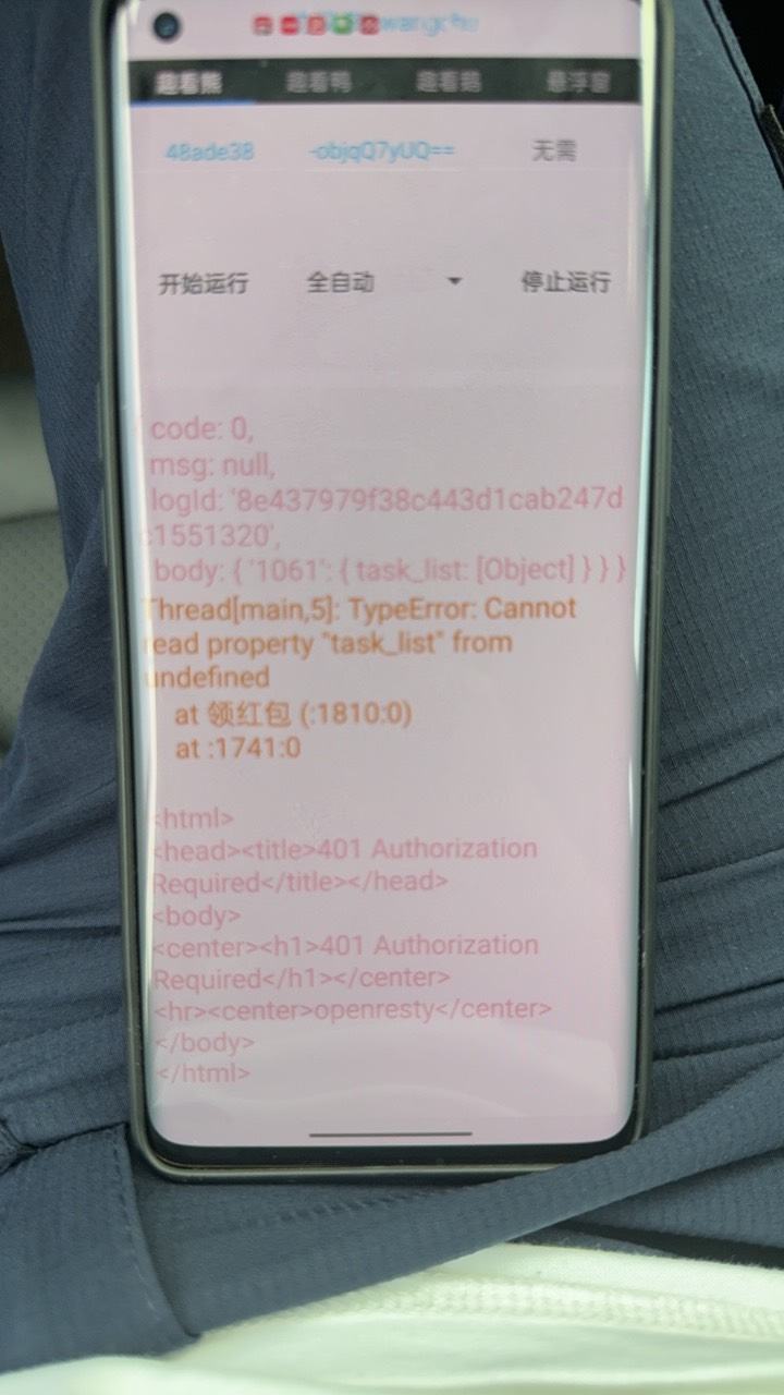 好像黄了，抓不到了

43 / 作者:卡小白带带 / 