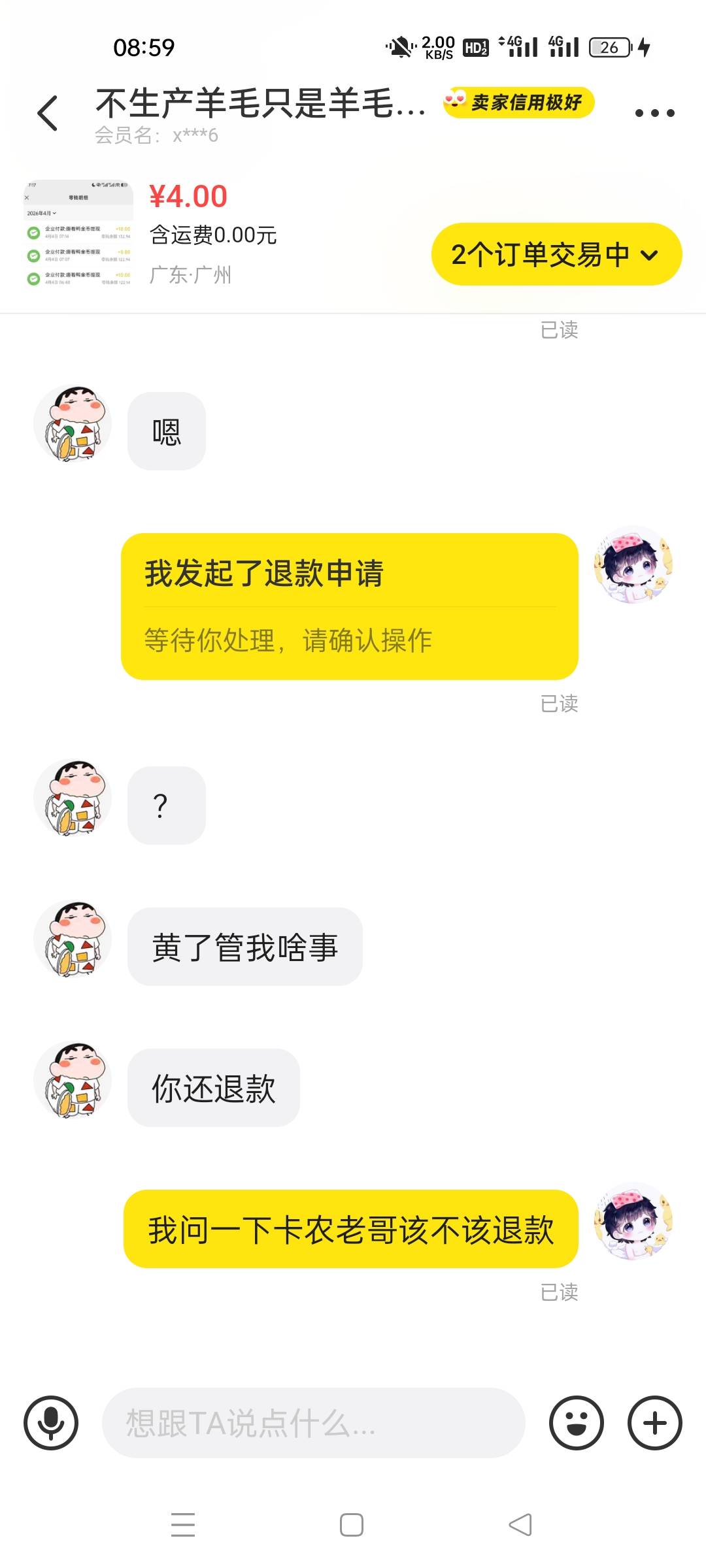 请教一下老哥，废了提不了现应不应该退款啊？反正就是别人弄了但是我没领到


1 / 作者:gq4593 / 