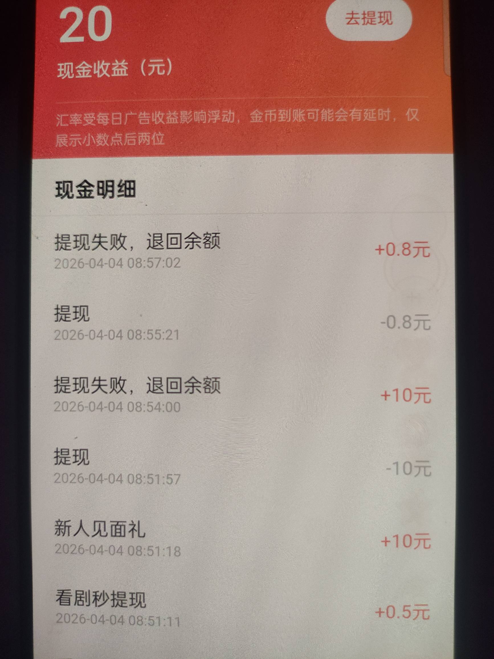 请教一下老哥，废了提不了现应不应该退款啊？反正就是别人弄了但是我没领到


11 / 作者:gq4593 / 