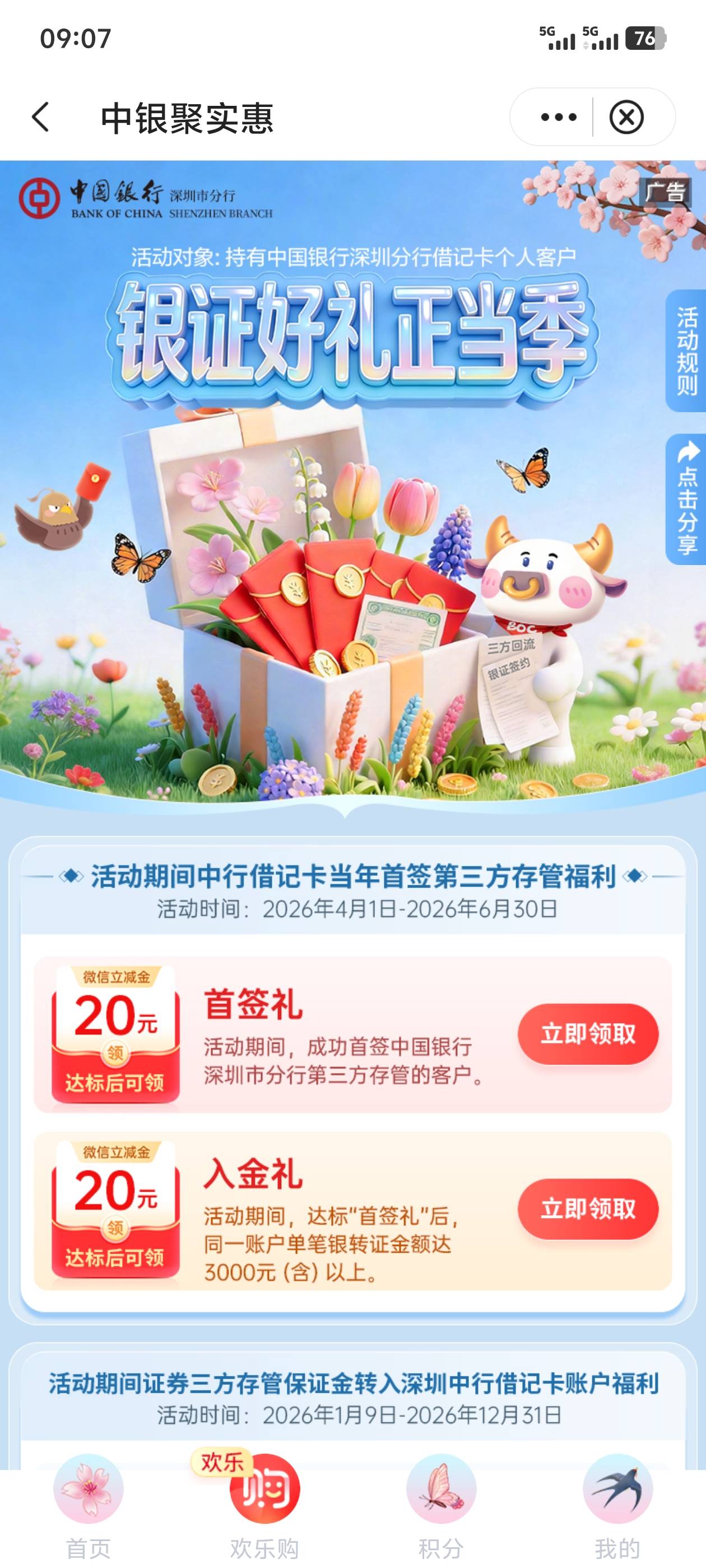 4月4日羊毛线报总结合集41 / 作者:忘了說晚安丶 / 