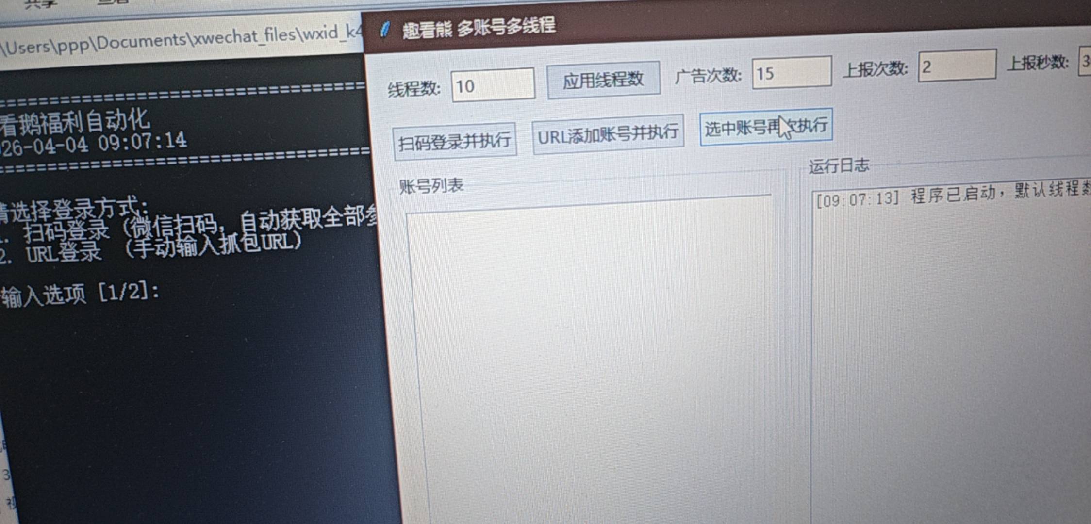 不仅是抓包，还开发的有自动上号软件，这下掌阅损失大几百万，会不会像燕云一样抓人，7 / 作者:小沫老公 / 