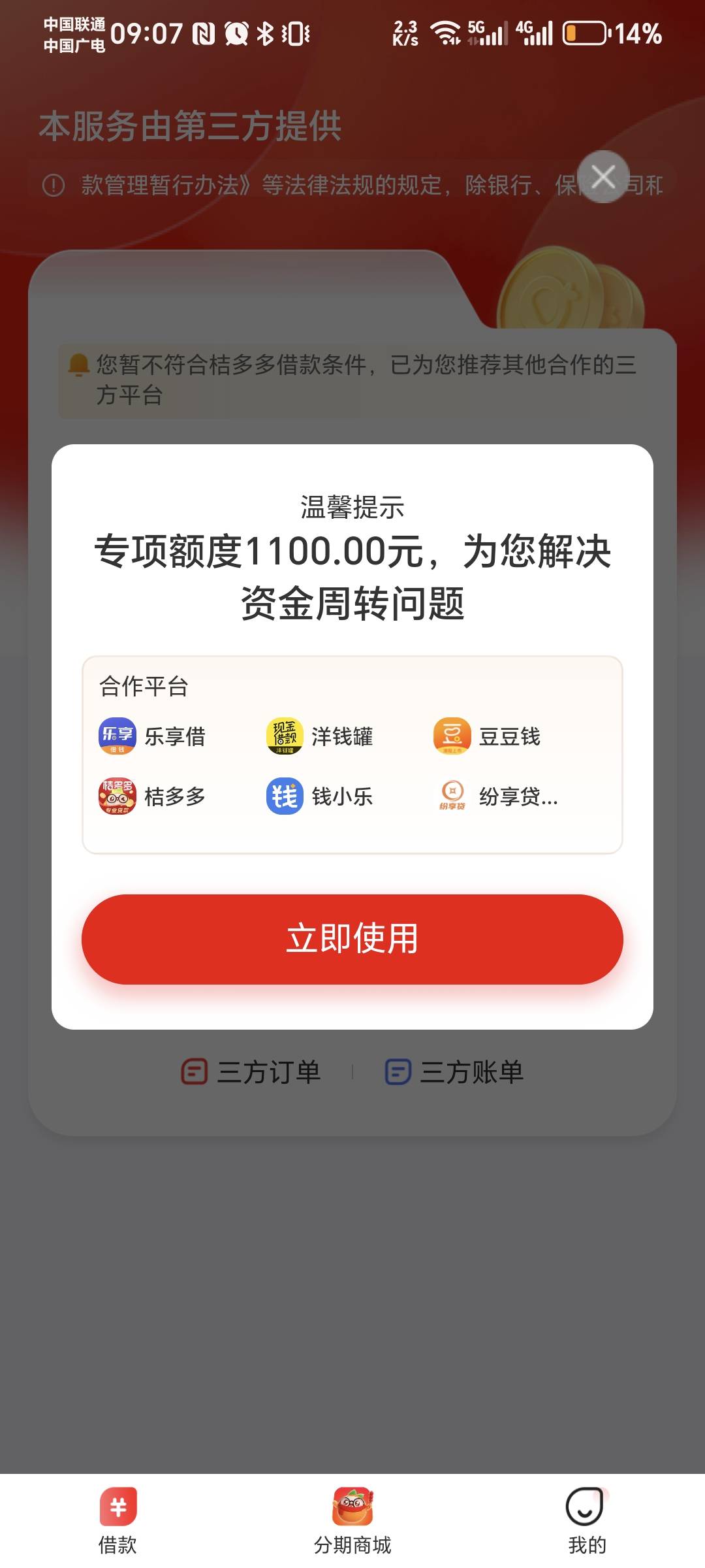 又要骗我开会员？三个月申请了两次都不下，活活拖到我憋不住自己取消，四月份又来



100 / 作者:林伯不卖菠萝鱼 / 