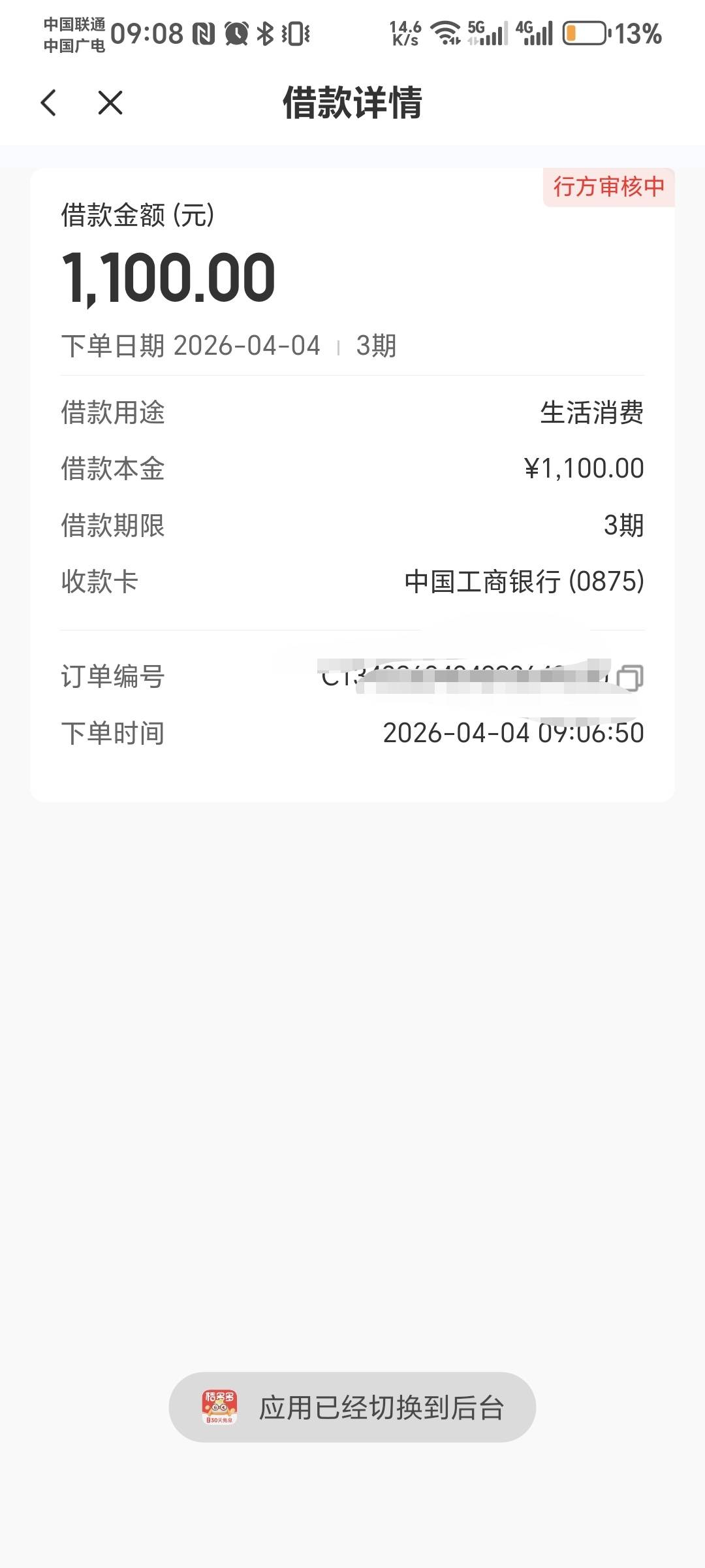 又要骗我开会员？三个月申请了两次都不下，活活拖到我憋不住自己取消，四月份又来



8 / 作者:林伯不卖菠萝鱼 / 