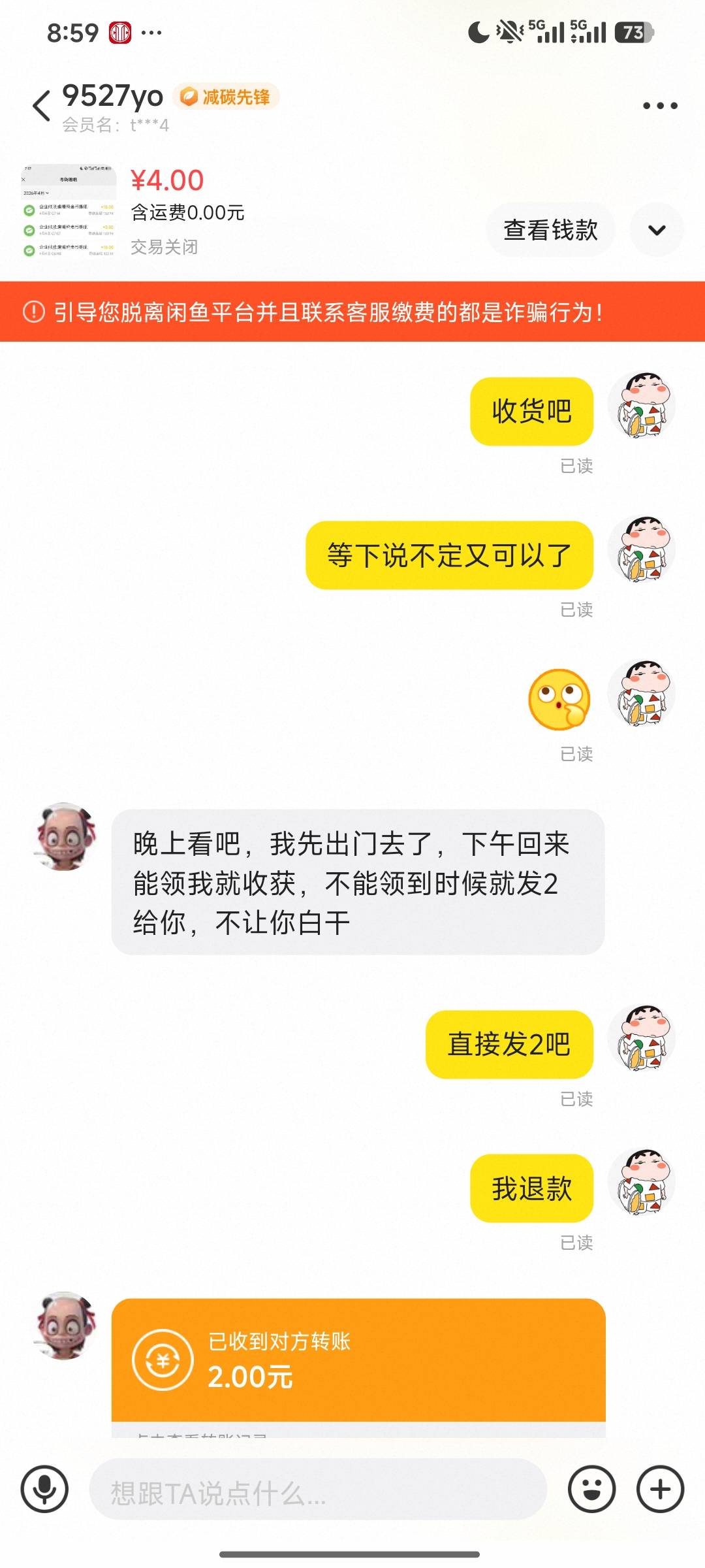 别来搞笑好吧 第一个领了第二个我做完活动黄了归我这里？我让它黄的吗？别的老哥还愿16 / 作者:羊毛怪01 / 