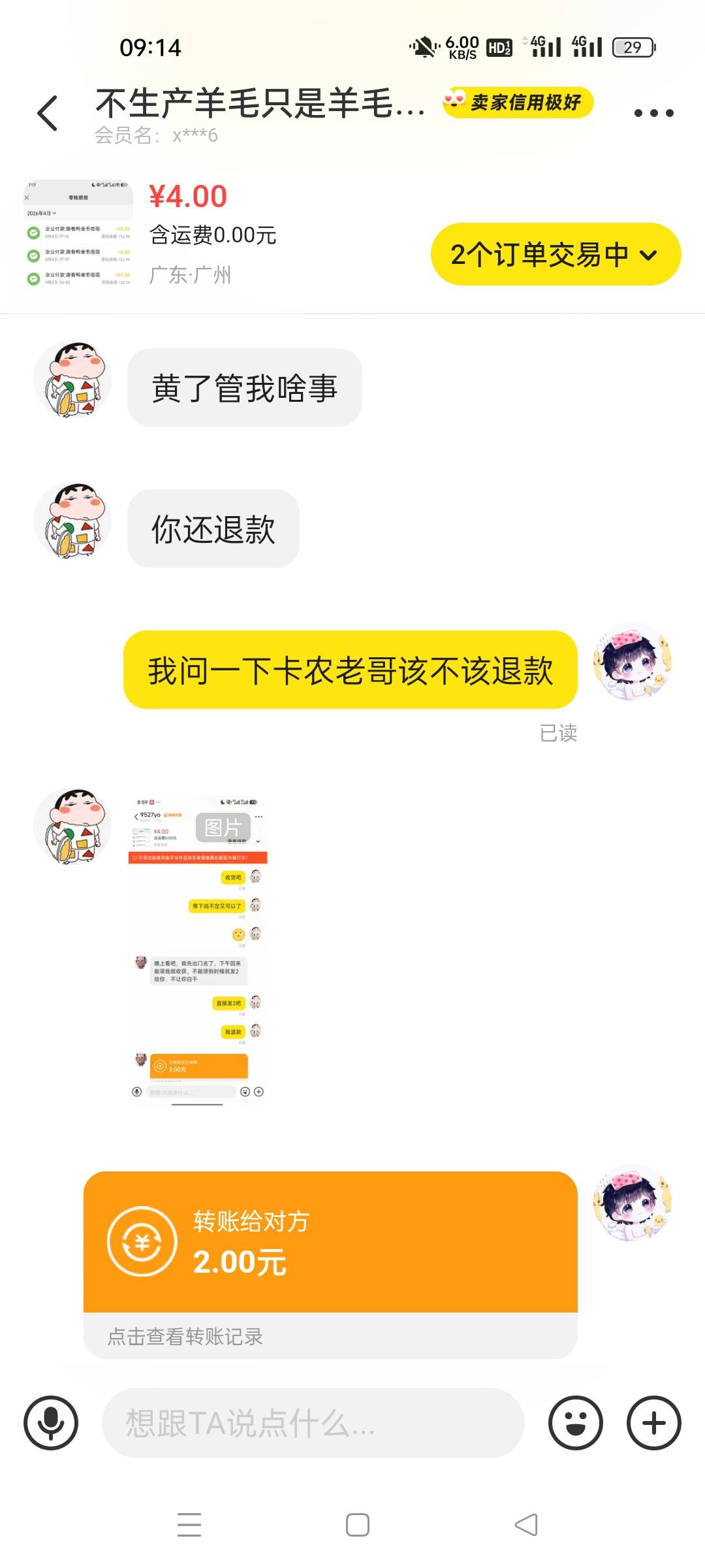别来搞笑好吧 第一个领了第二个我做完活动黄了归我这里？我让它黄的吗？别的老哥还愿29 / 作者:gq4593 / 