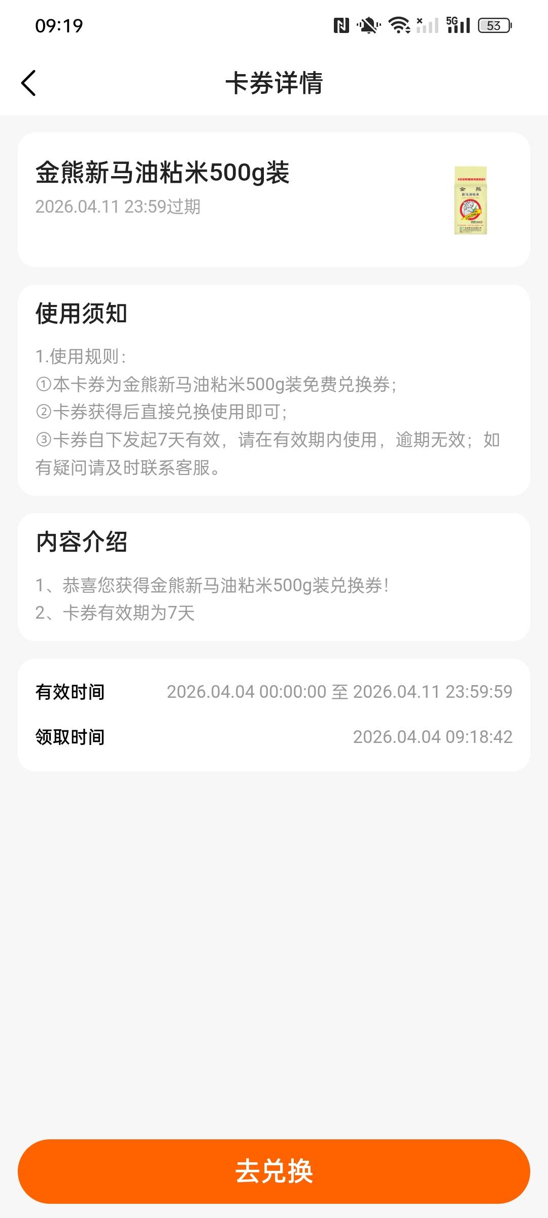 有没有老哥收的

27 / 作者:金美庭 / 