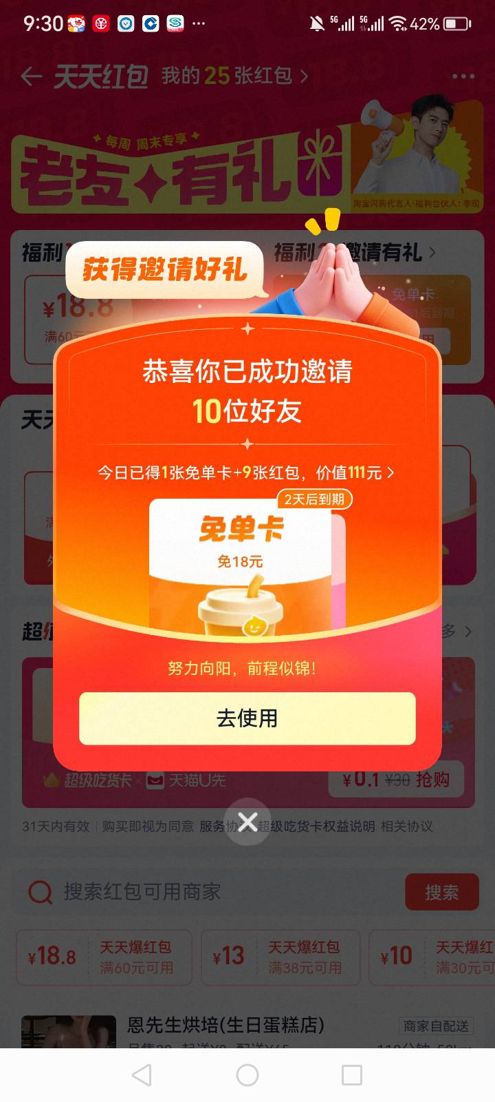 周末来了

18 / 作者:中国银行在线客服 / 