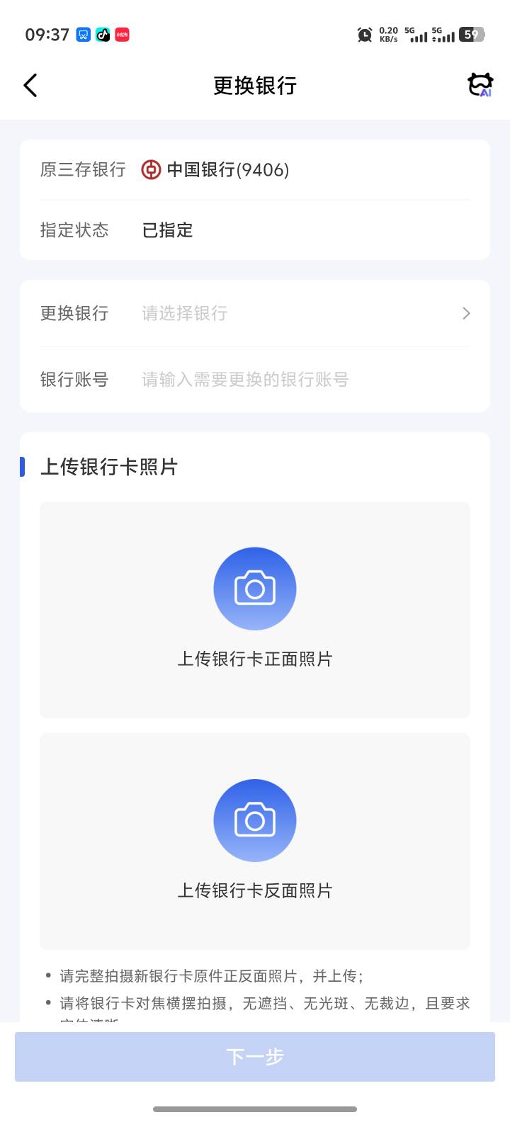 广发证券绑不了电子二类呀，这上哪给它拍照啊

17 / 作者:卡农高富帅 / 