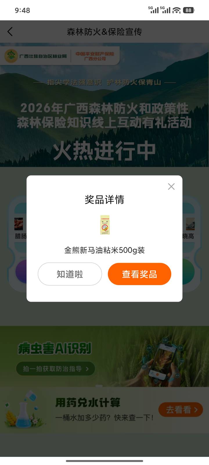 4月4日羊毛线报总结合集23 / 作者:忘了說晚安丶 / 