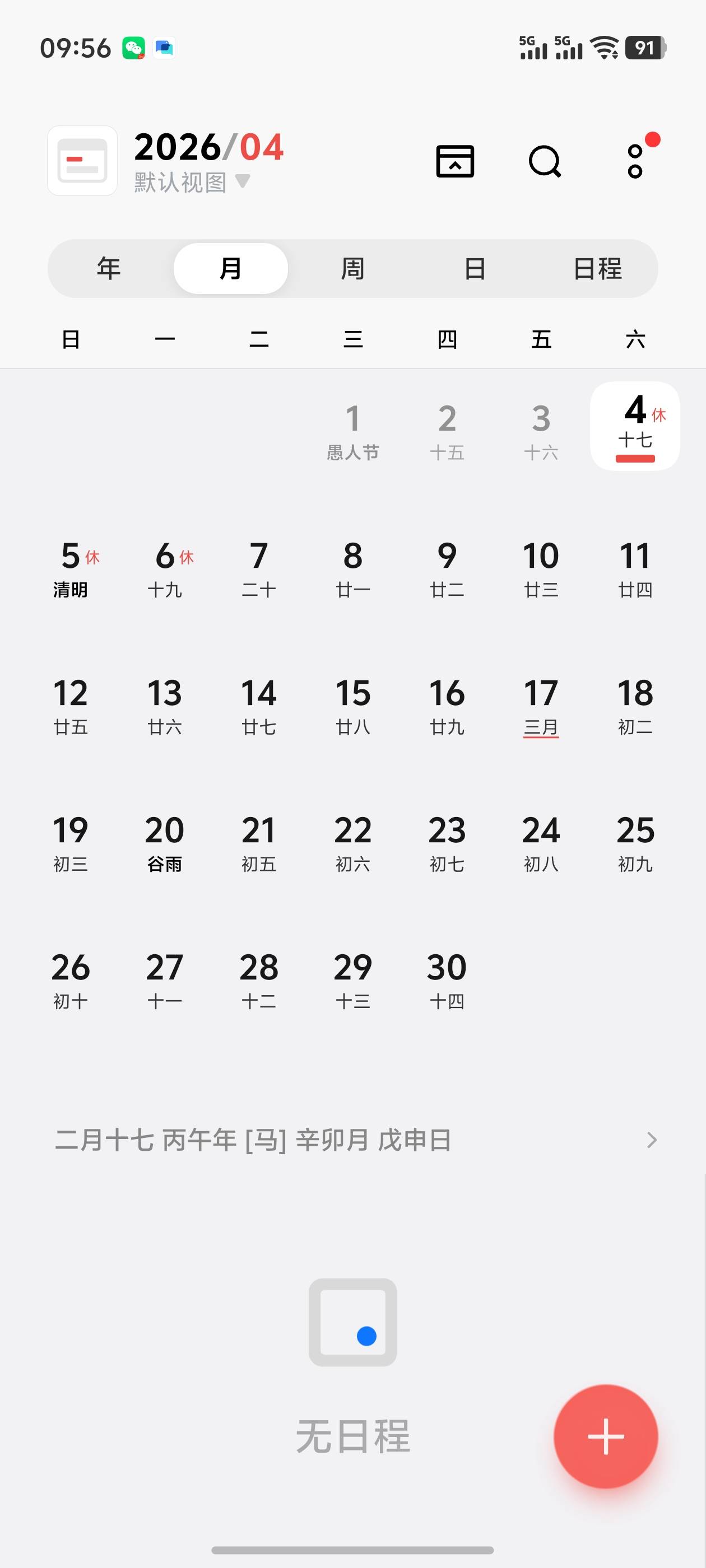 内蒙古中行故意的吧哈哈，放假3天后就是7号处理，当时候还得排队等到卡包，然后再给你7 / 作者:雷神y / 