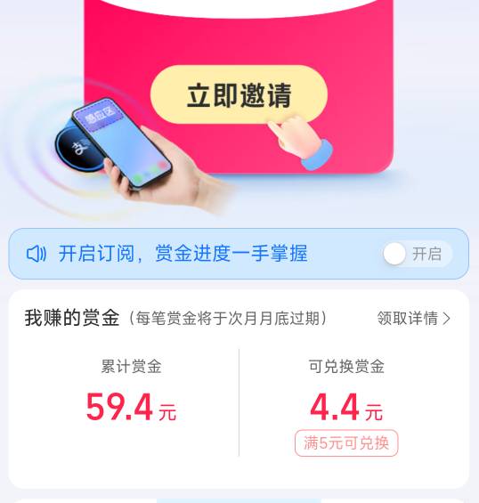 老哥们，zfb碰一下赚赏金的活动你们是不是都参与完了，不黑的话一个号也能有小三百润27 / 作者:Blue网贷撸银行 / 