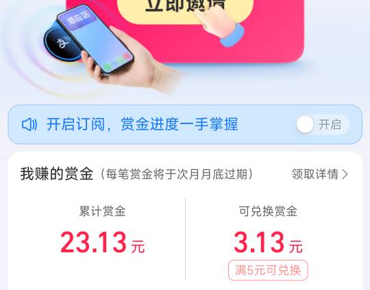 老哥们，zfb碰一下赚赏金的活动你们是不是都参与完了，不黑的话一个号也能有小三百润3 / 作者:Blue网贷撸银行 / 