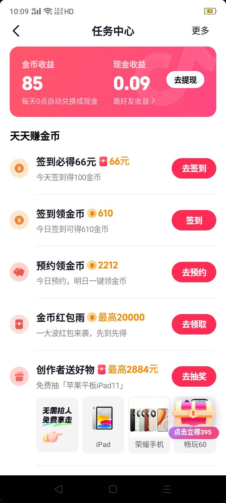 6个抖音都废了，从7天十一二变成一天几分只要一晚！这咋着？是恢复出厂设置一下还是长74 / 作者:我是你的爹地 / 