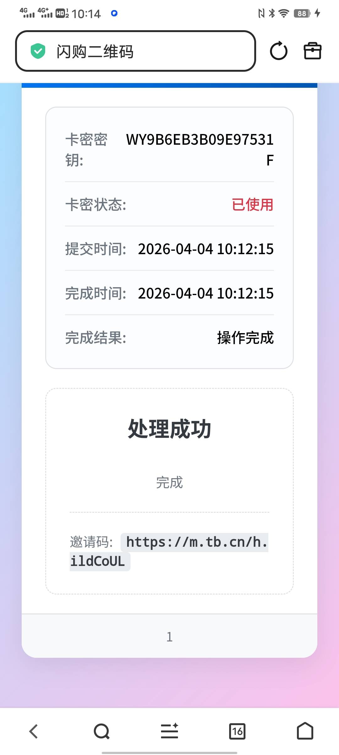 这个淘宝闪购拉的也太快了吧，我刚提交秒完成了

49 / 作者:太上皇上 / 