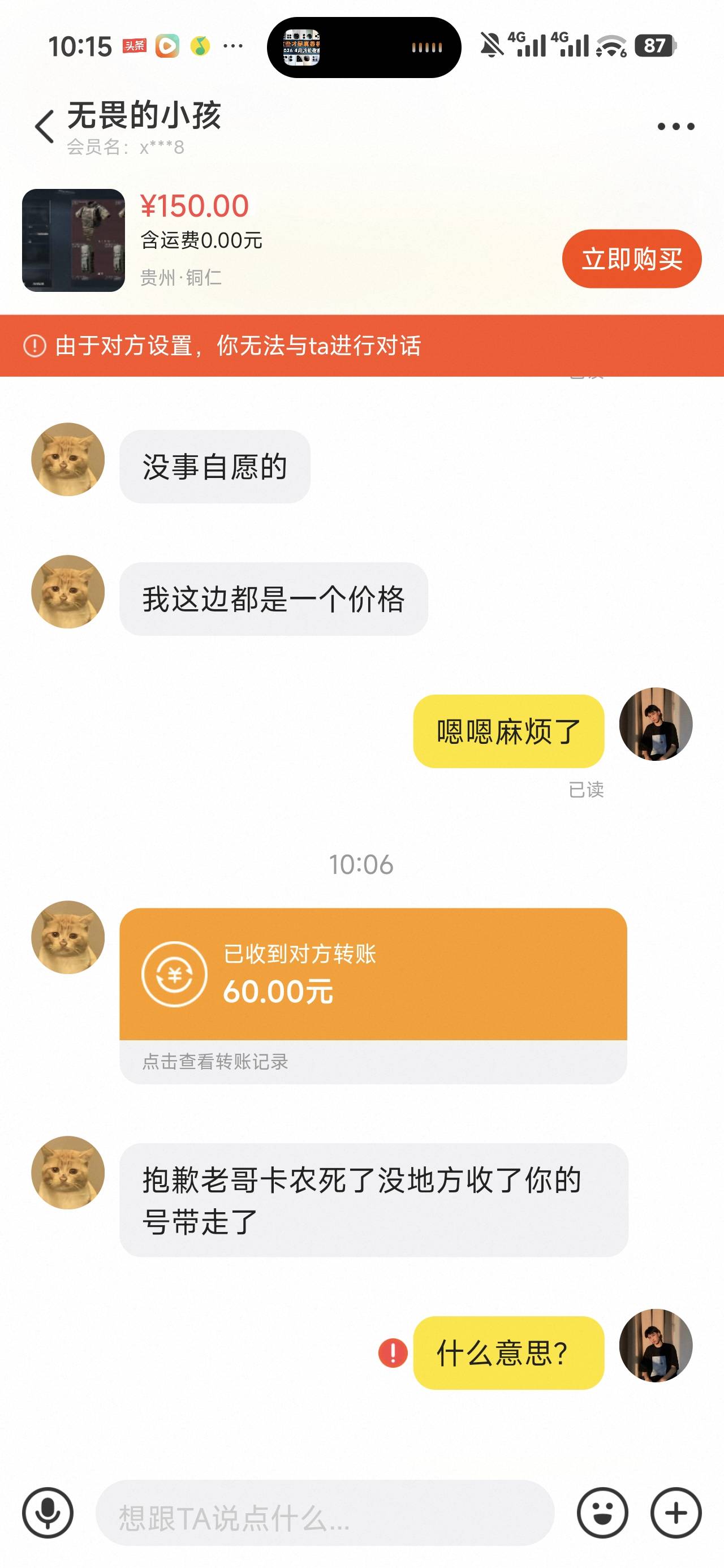 老哥们小蓝客服怎么找，我好像被骗了，四年的号这老哥给我六十，我想了想不出了，他登57 / 作者:沉默_是金 / 