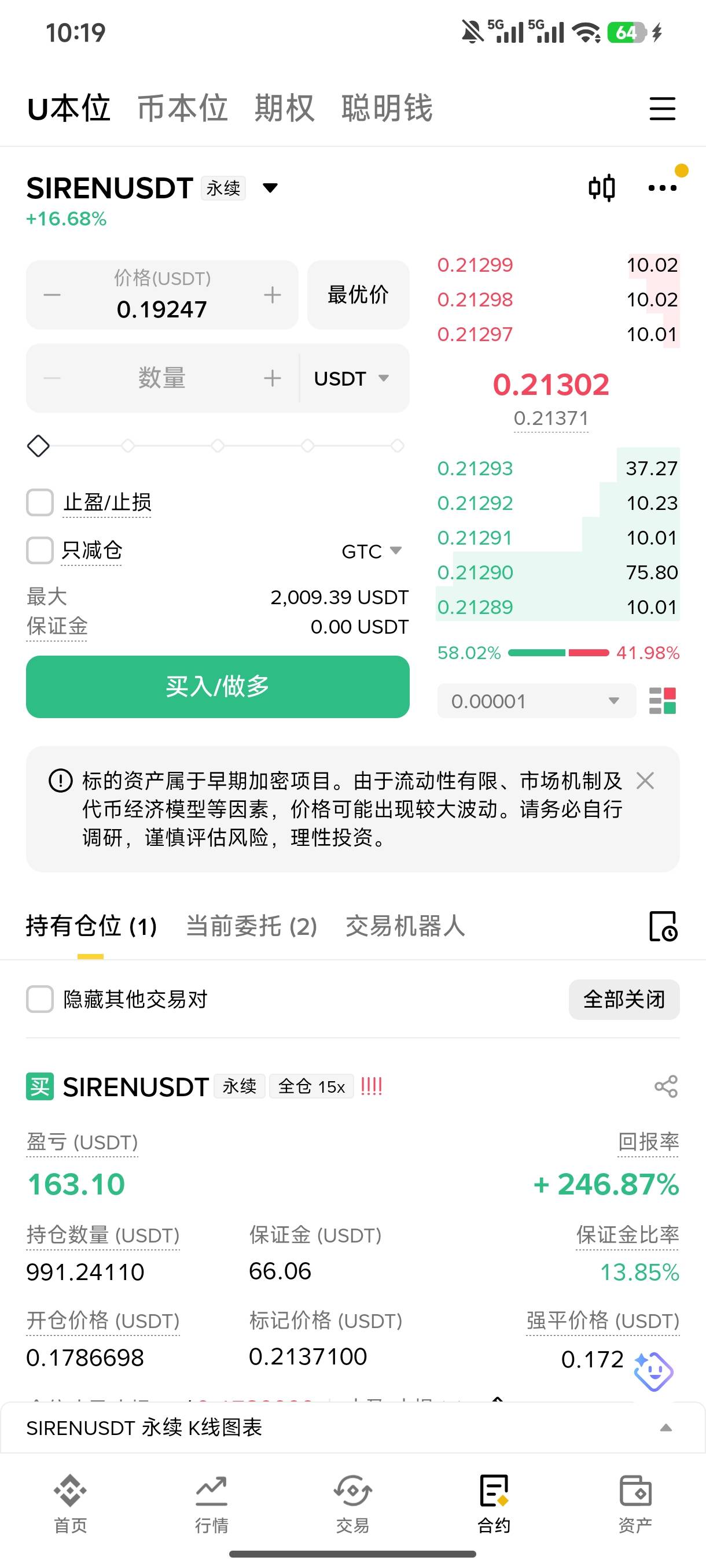 赶上了

58 / 作者:努力前行三个 / 