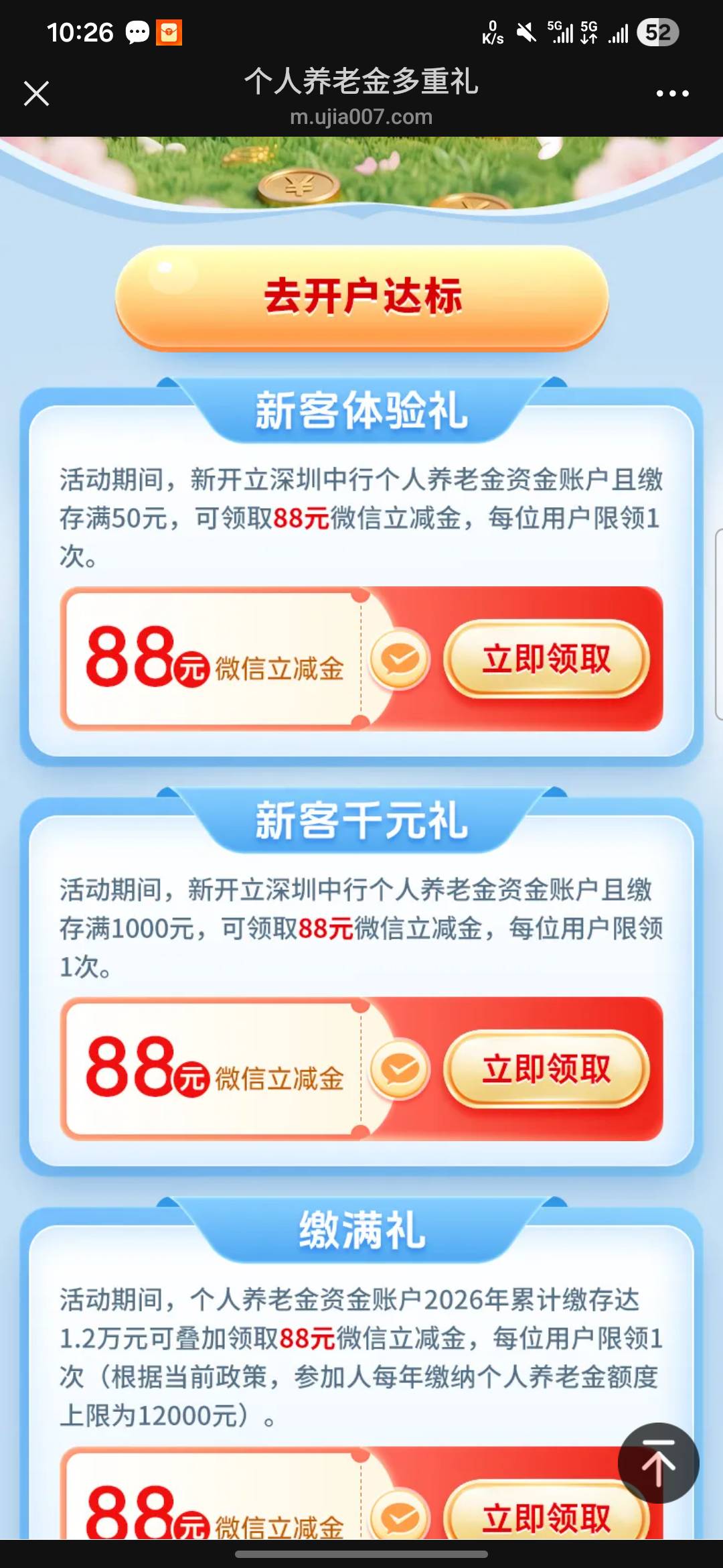 老哥们深圳这个要不要飞过去开三个88

19 / 作者:亚索不是弟弟 / 