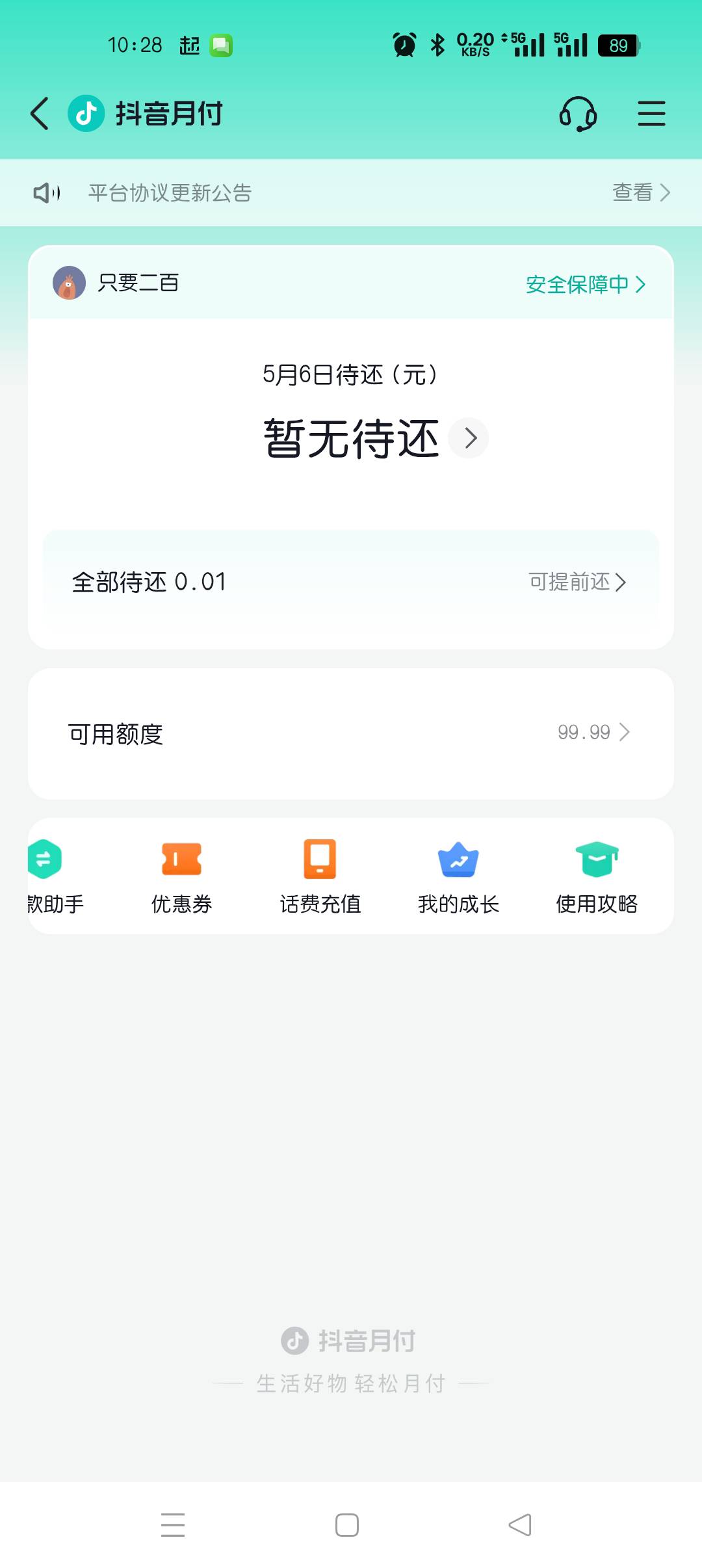 几个号反复注销都没有月付和放心借，今天刷广子出来红果短剧，看里面的金币广子出来直24 / 作者:多姿多彩把 / 