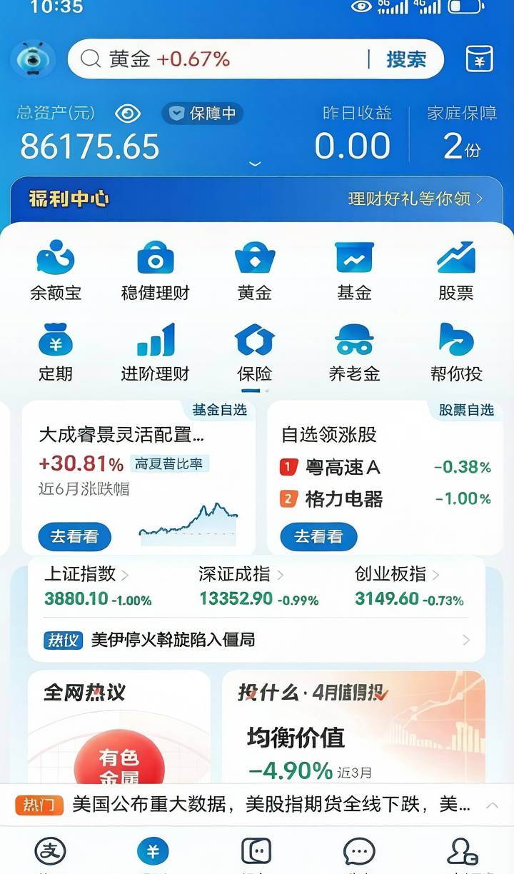 哪有五块红包。区别对待？人人都有？

81 / 作者:望世转身花影 / 